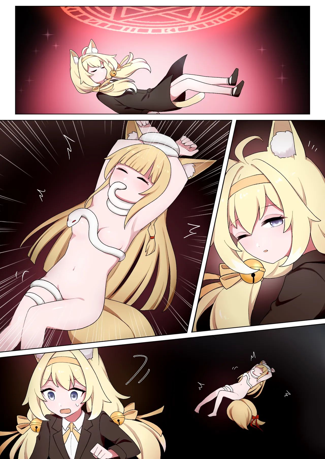 蛇神的祭品 1-7 Page.29