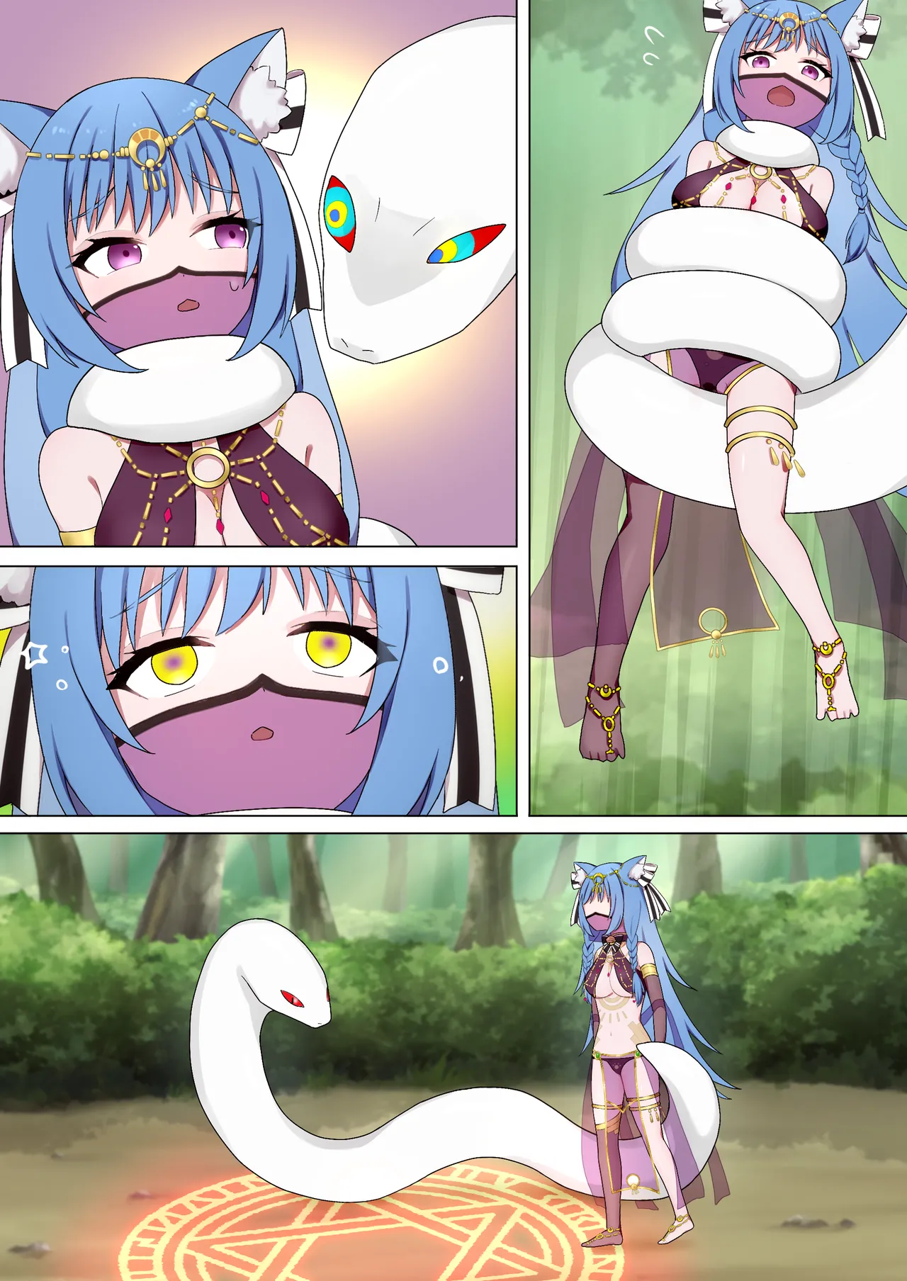 蛇神的祭品 1-7 Page.44