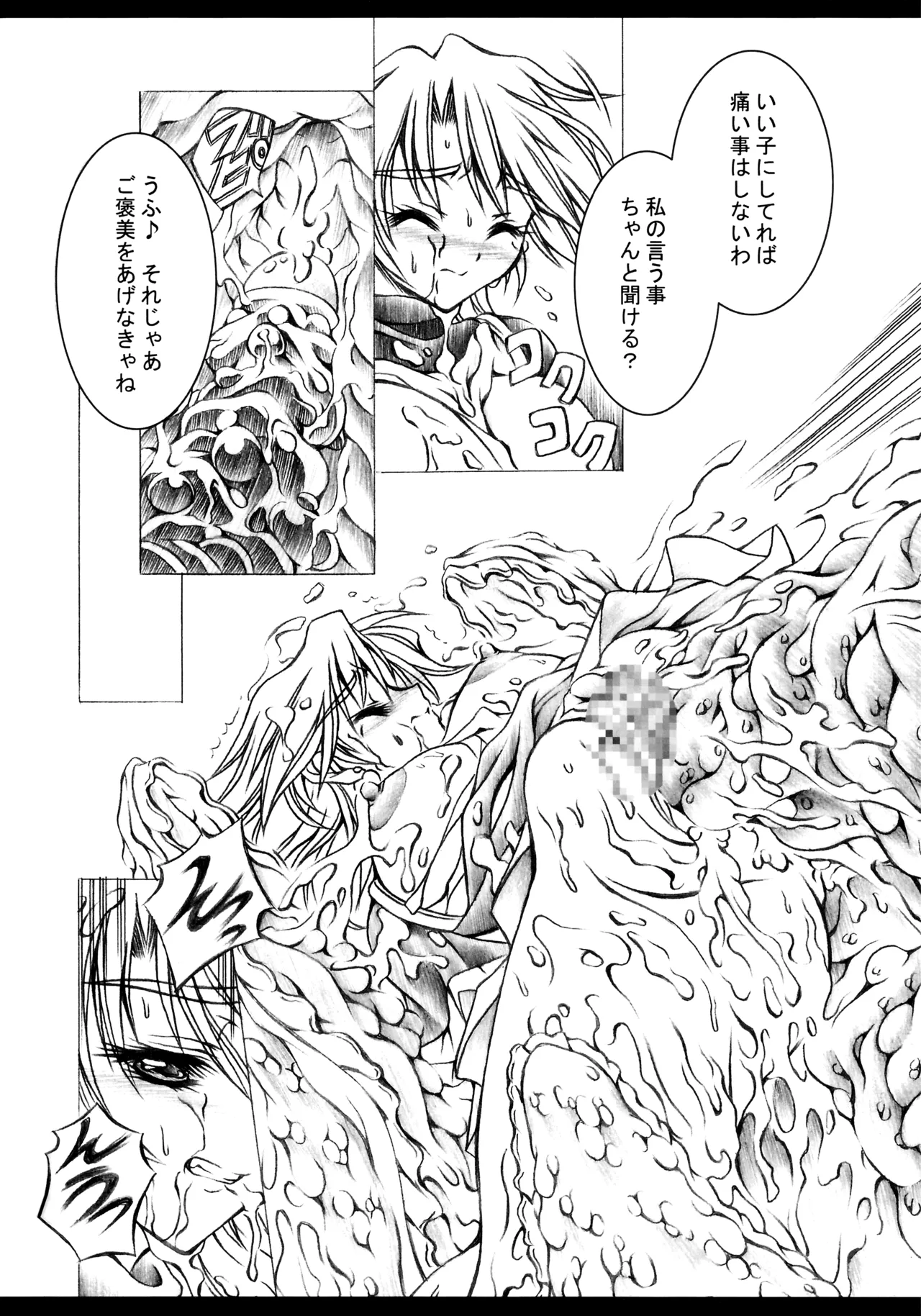 ほ Page.9