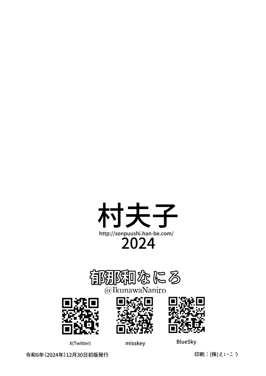 優季ちゃんと… Page.2