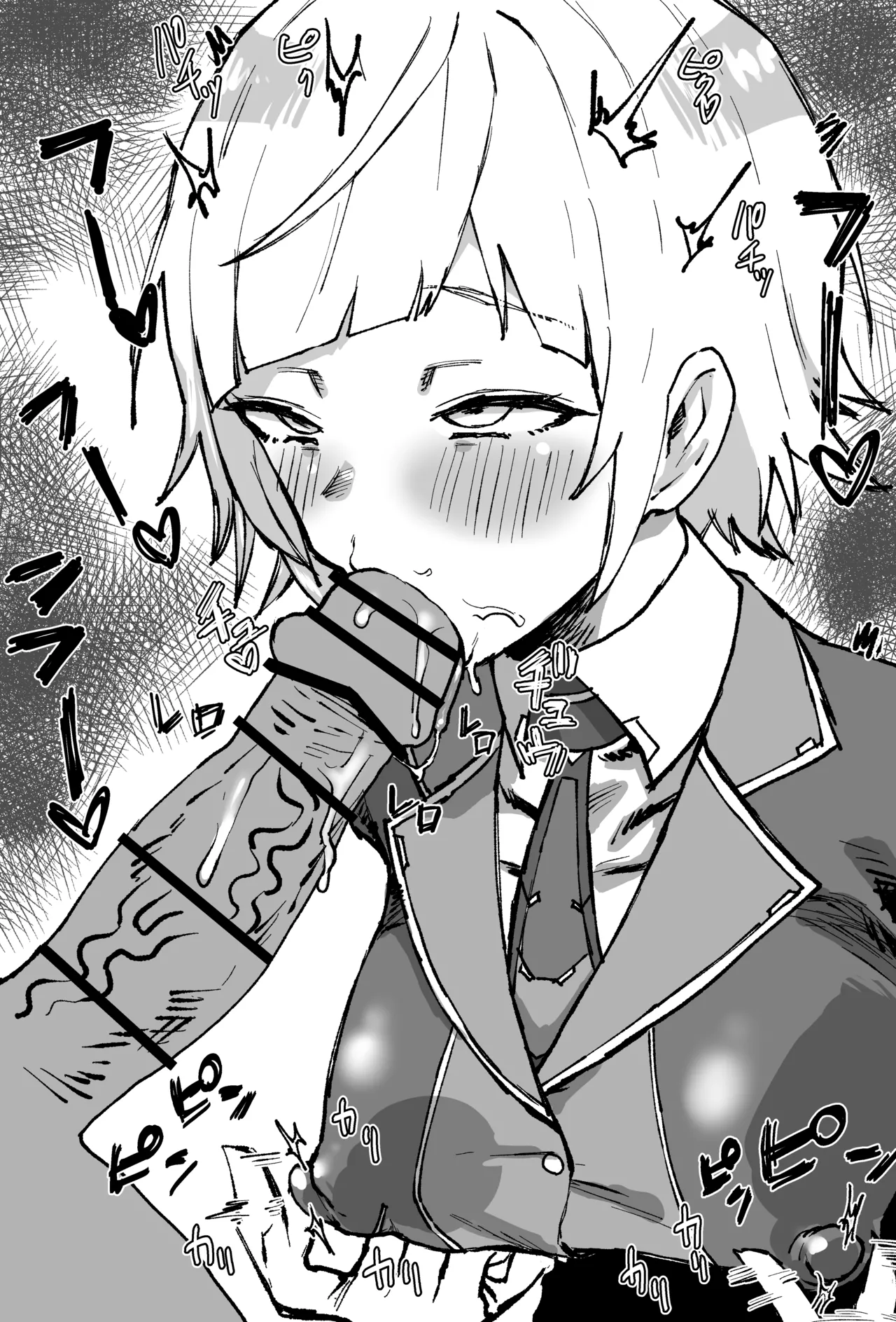 電撃未来人 Page.3