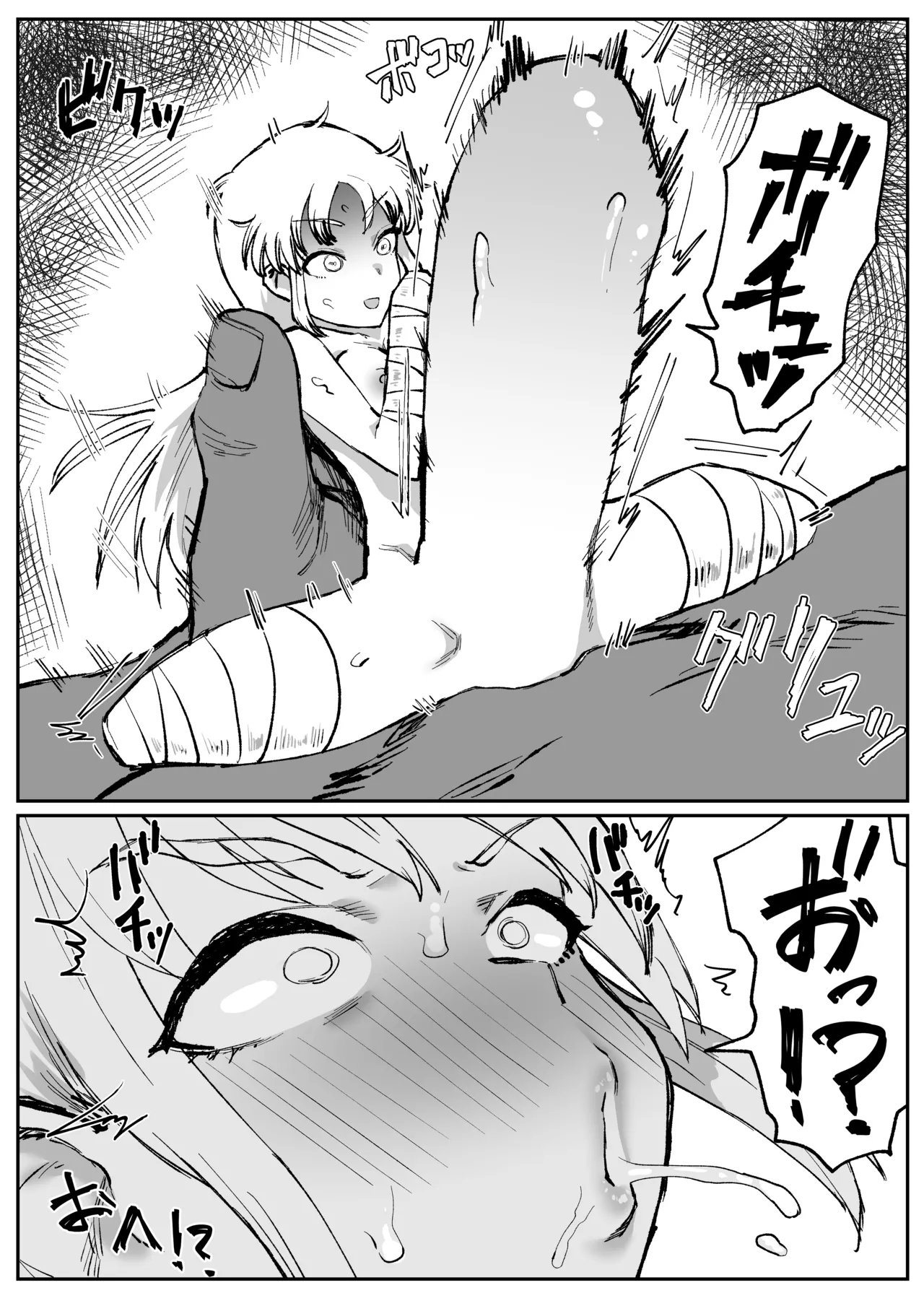 人形化シスター Page.2