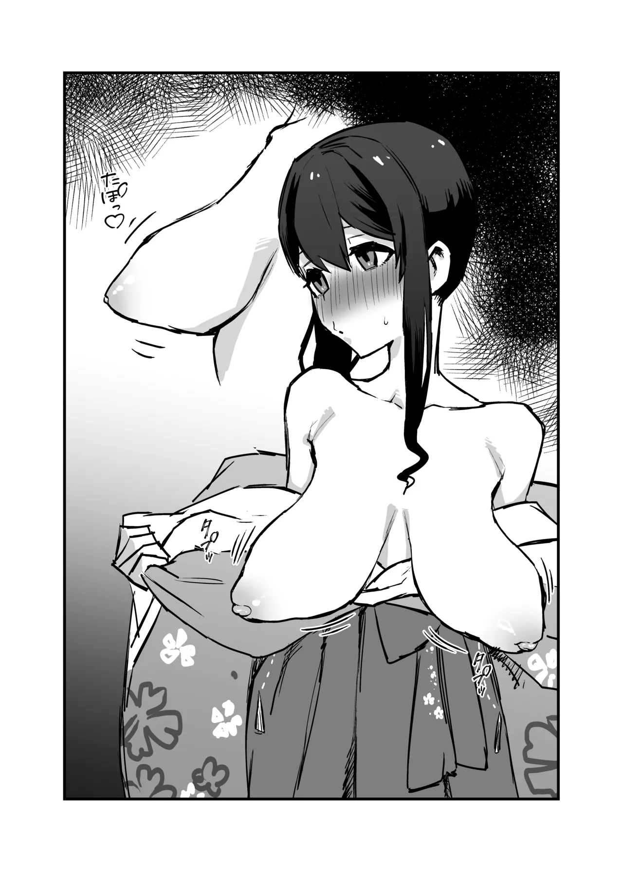 犬と若女将 Page.3