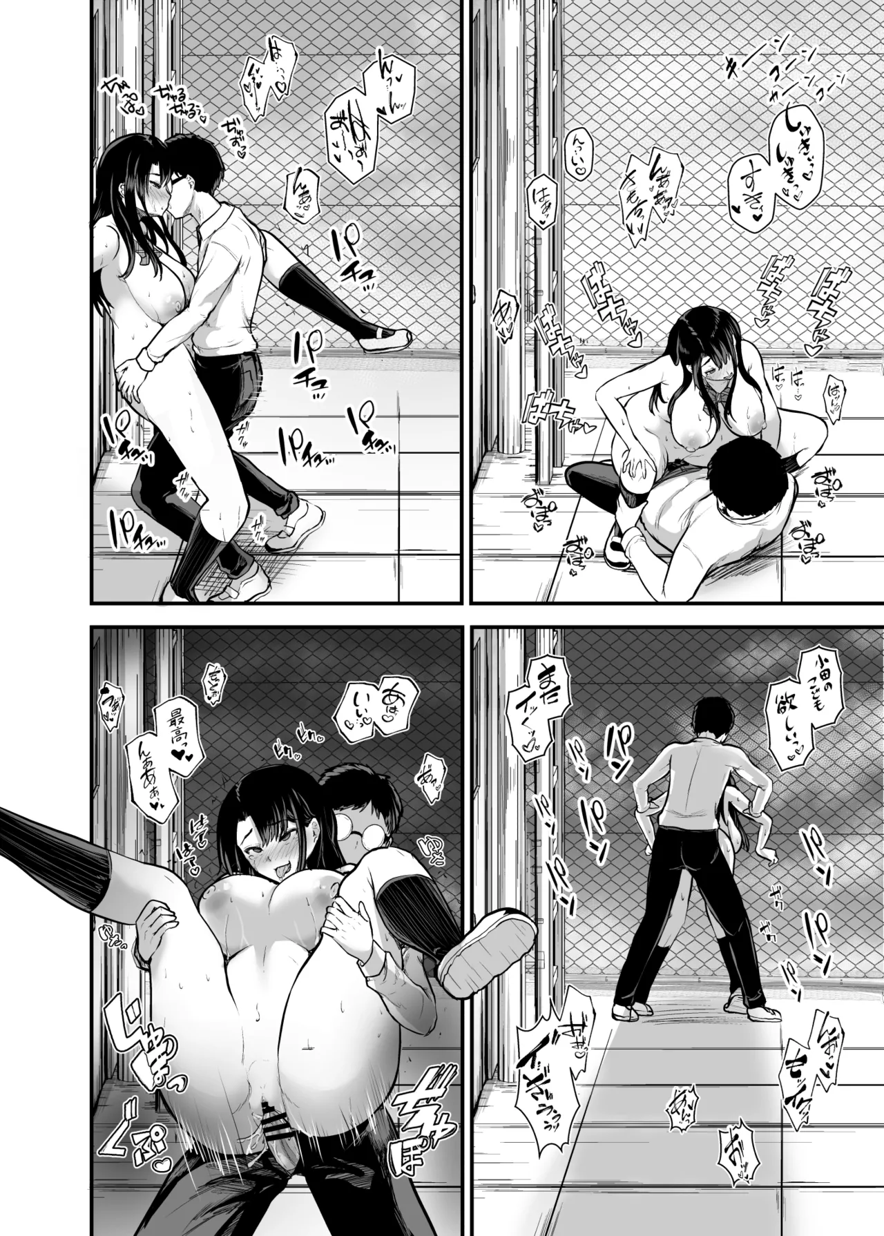 罰ゲームで付き合ったけどいきなりHするなんて聞いてない! Page.36