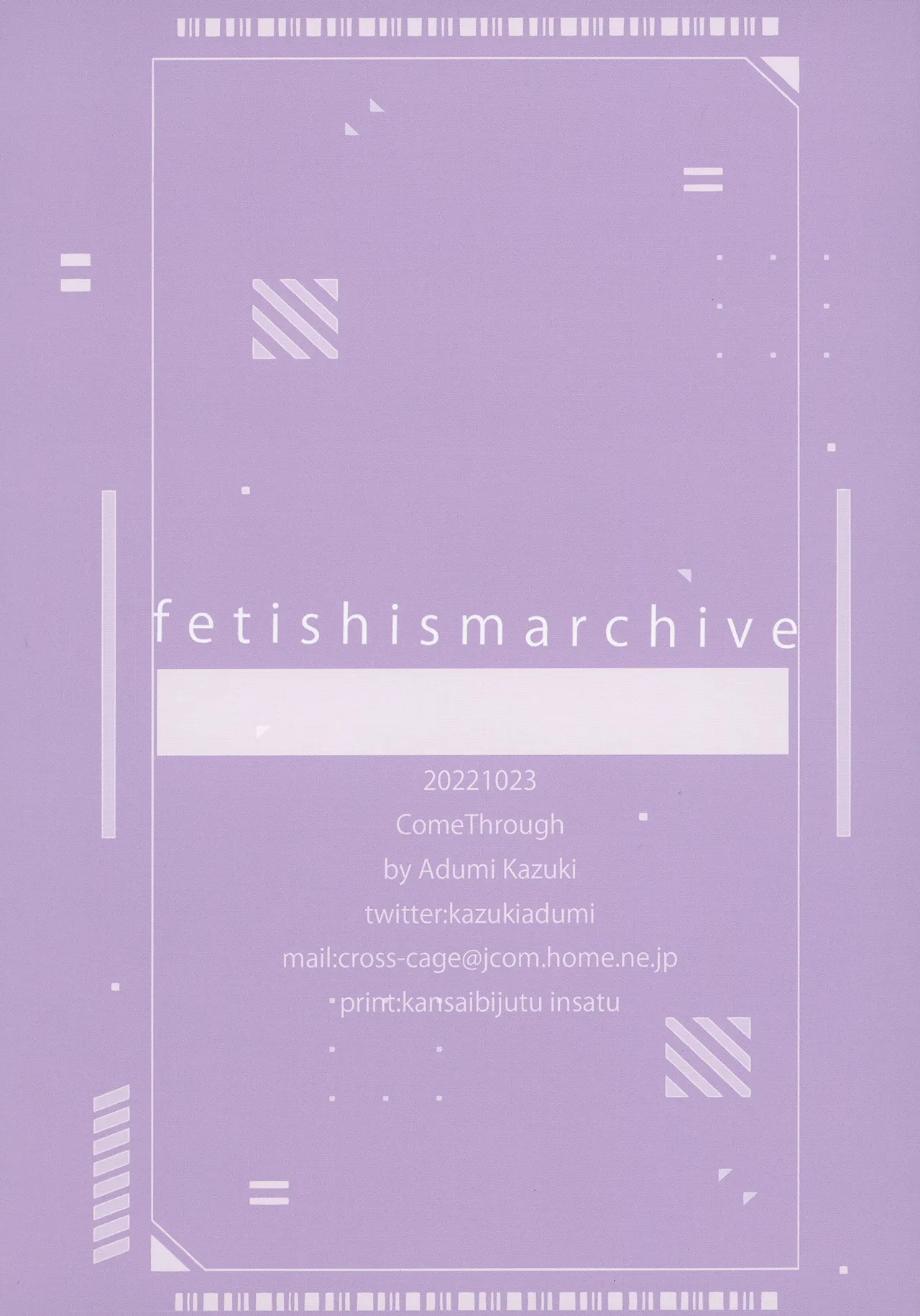 先生、今夜は誰とする？ Page.17