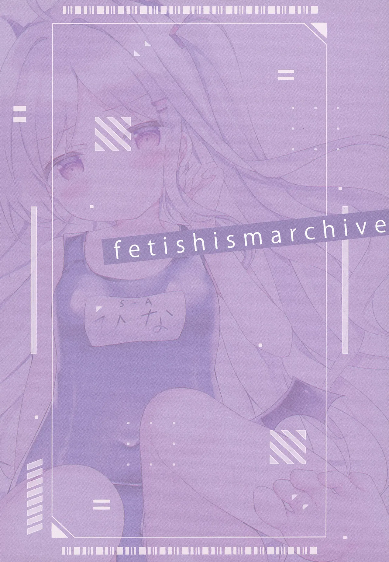 先生、今夜は誰とする？ Page.6