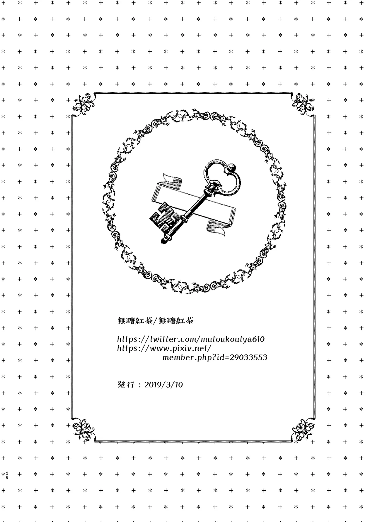 キツめな着物新妻と京言葉えっち Page.26