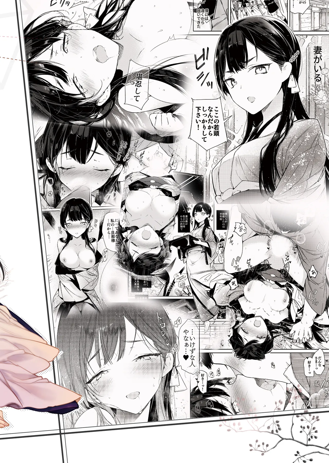 キツめな着物新妻と京言葉えっち Page.28