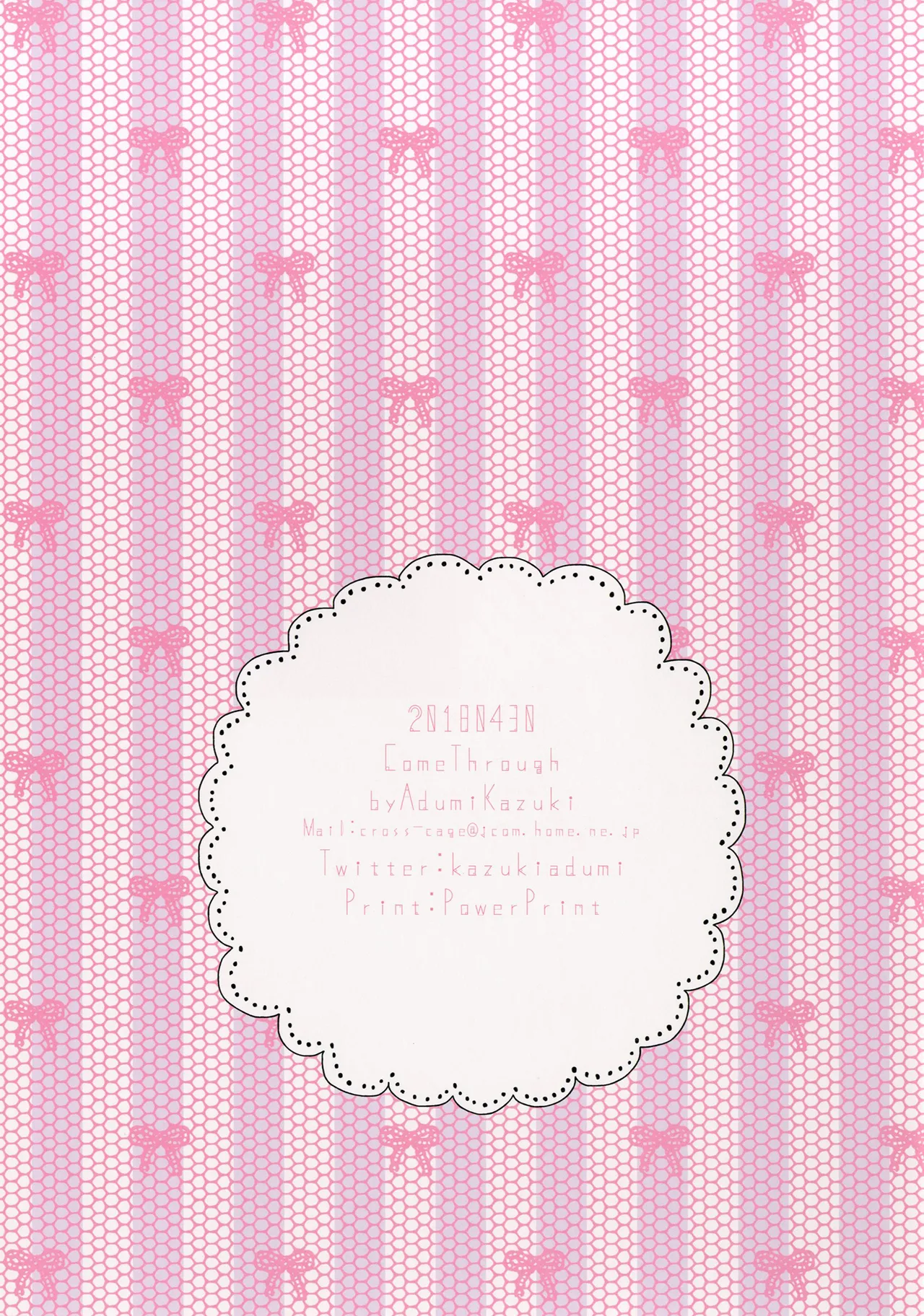 甘えていいよ、お兄ちゃん Page.15