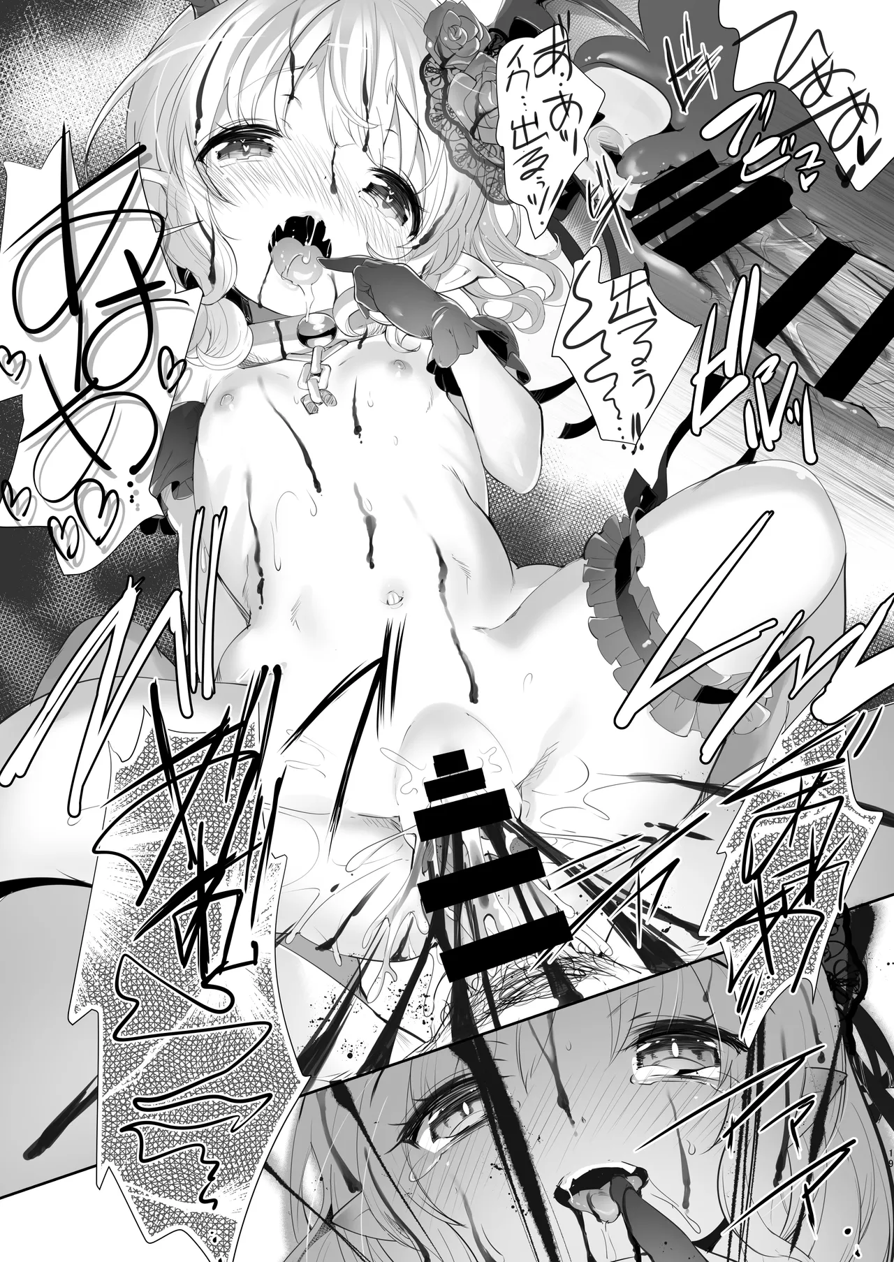 Bloody princess Page.19