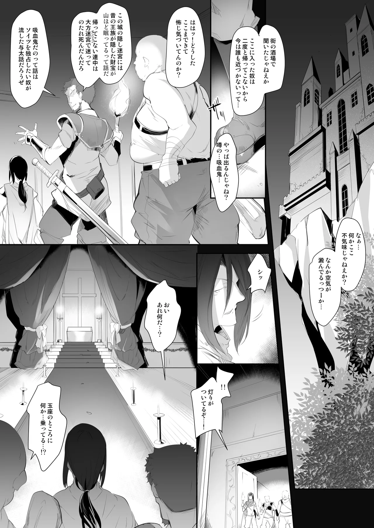 Bloody princess Page.3