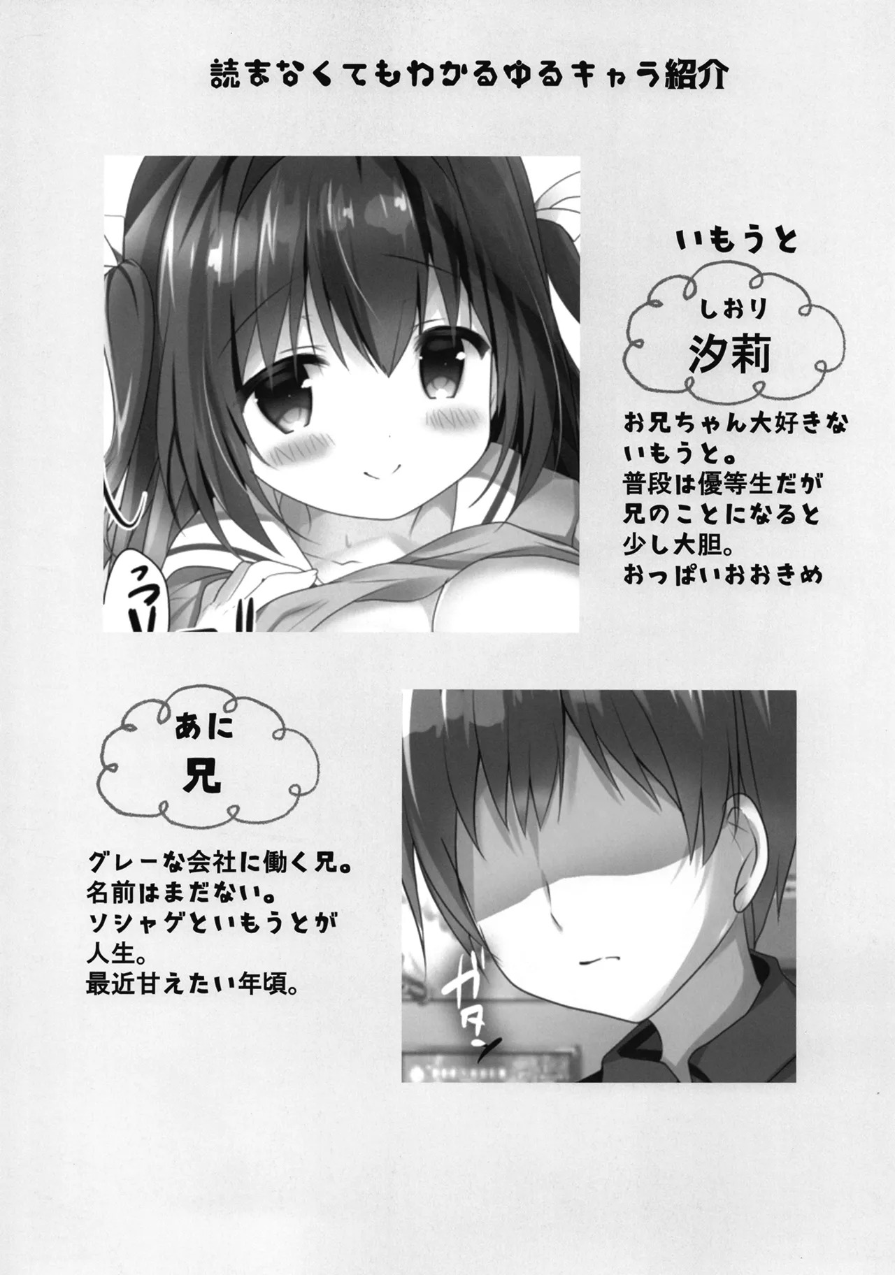 甘えていいよ、お兄ちゃん2 Page.4