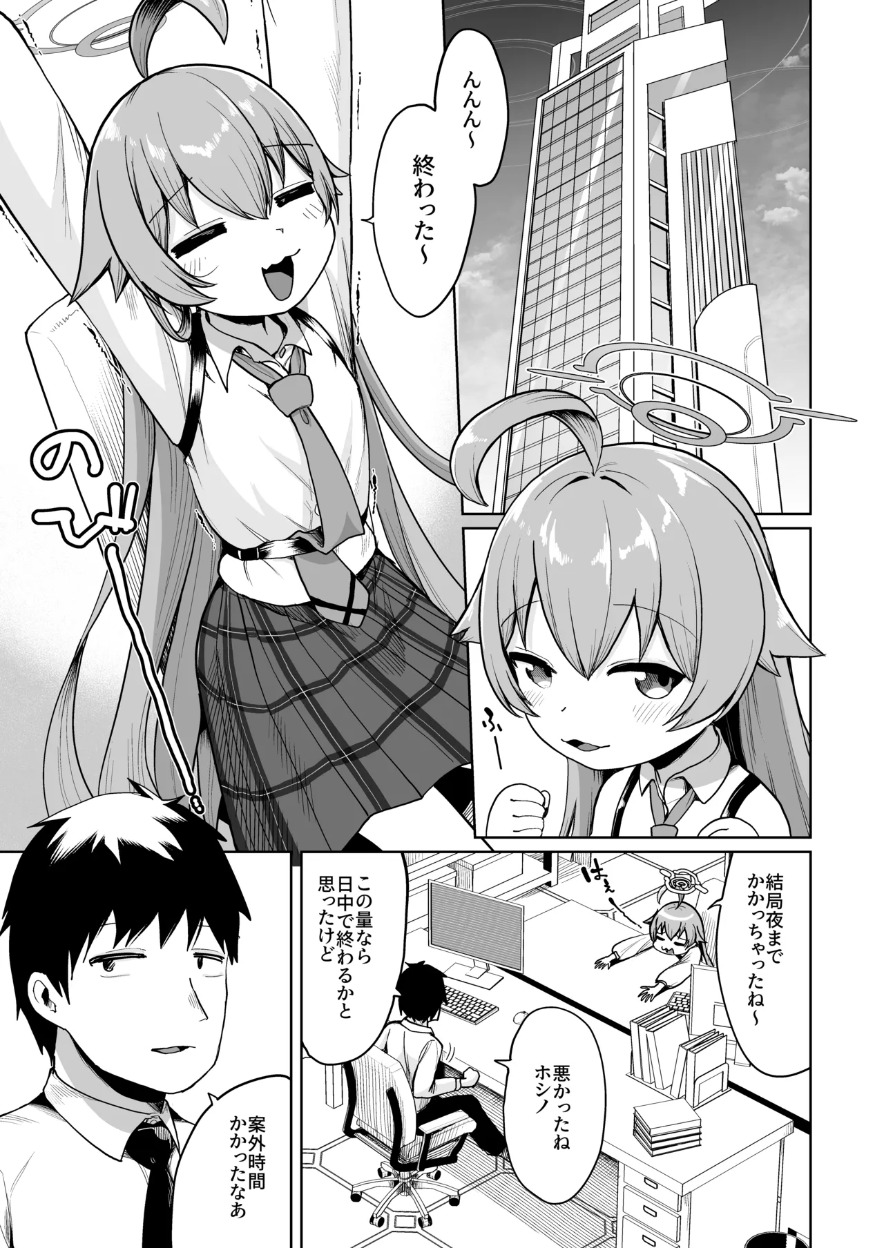 積み重ねる思いの言葉 Page.2