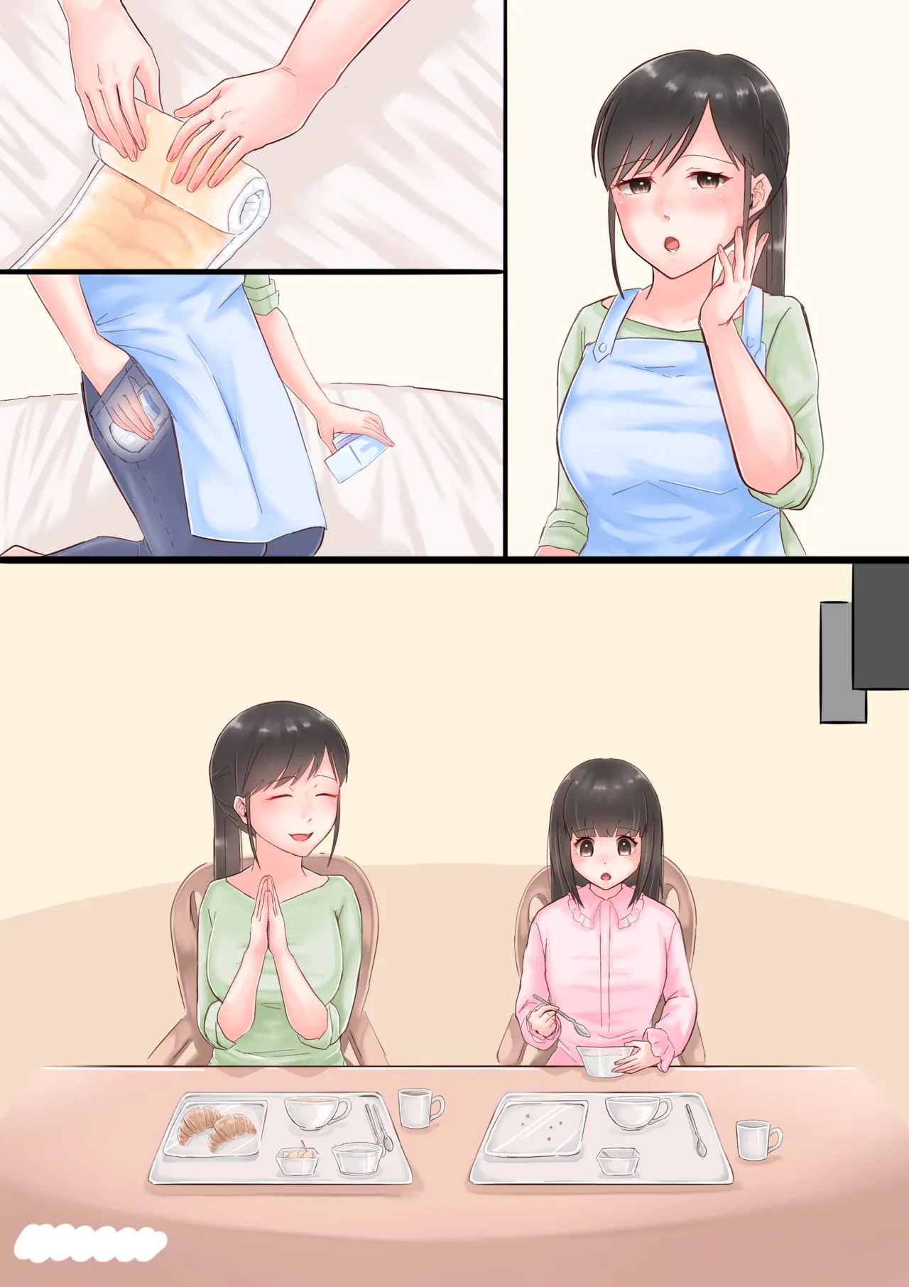 親子で！おむゆり Page.18