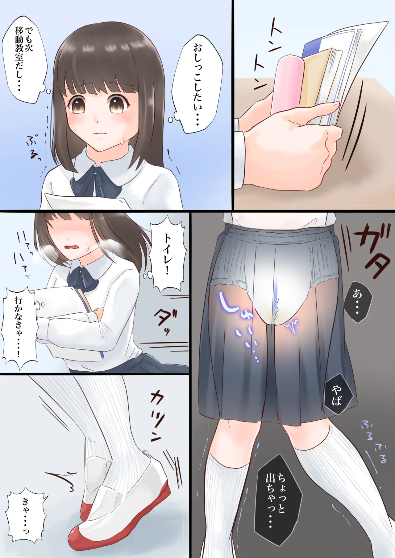 親子で！おむゆり Page.2