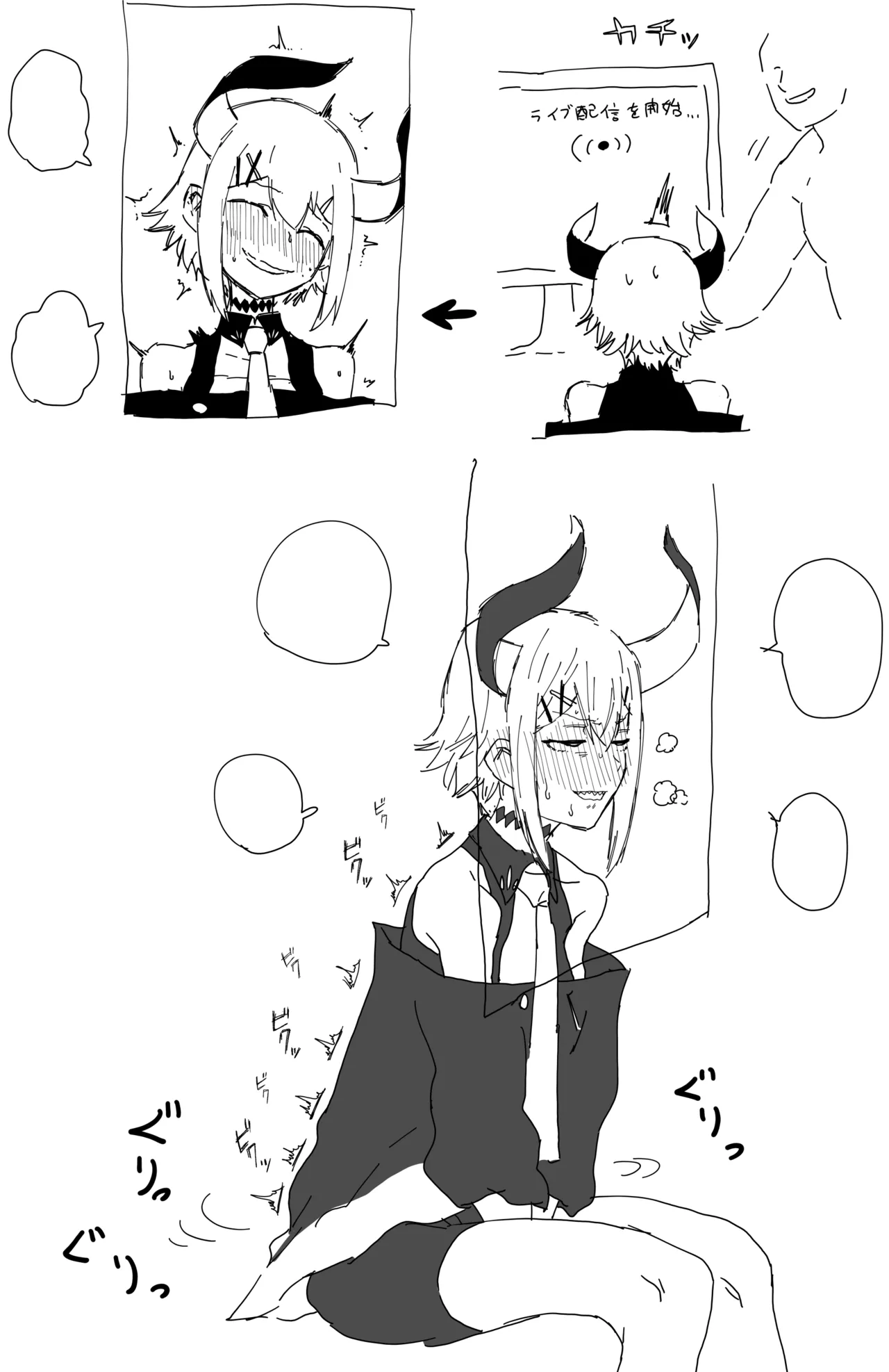 亜人VS椅子 Page.3