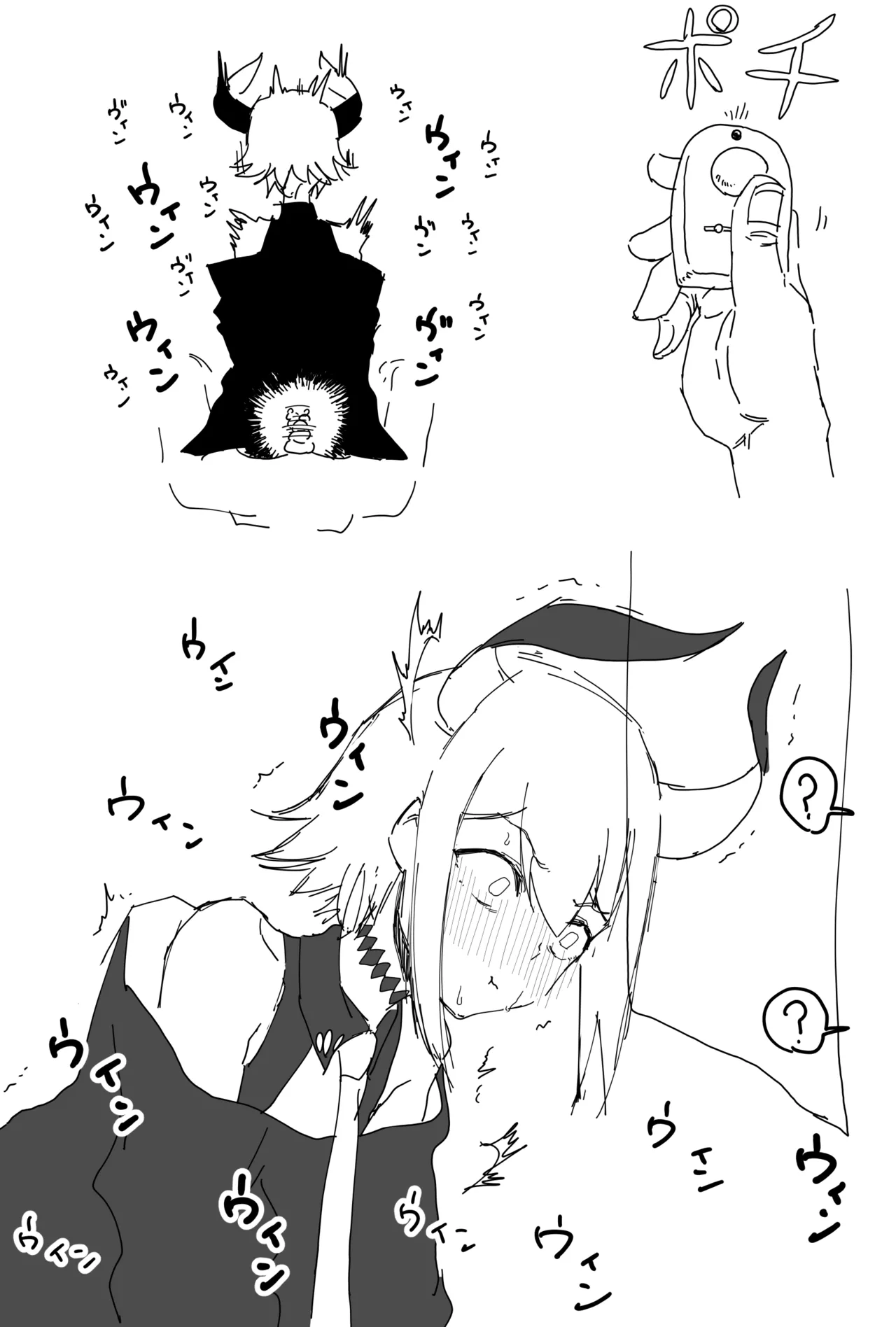 亜人VS椅子 Page.4