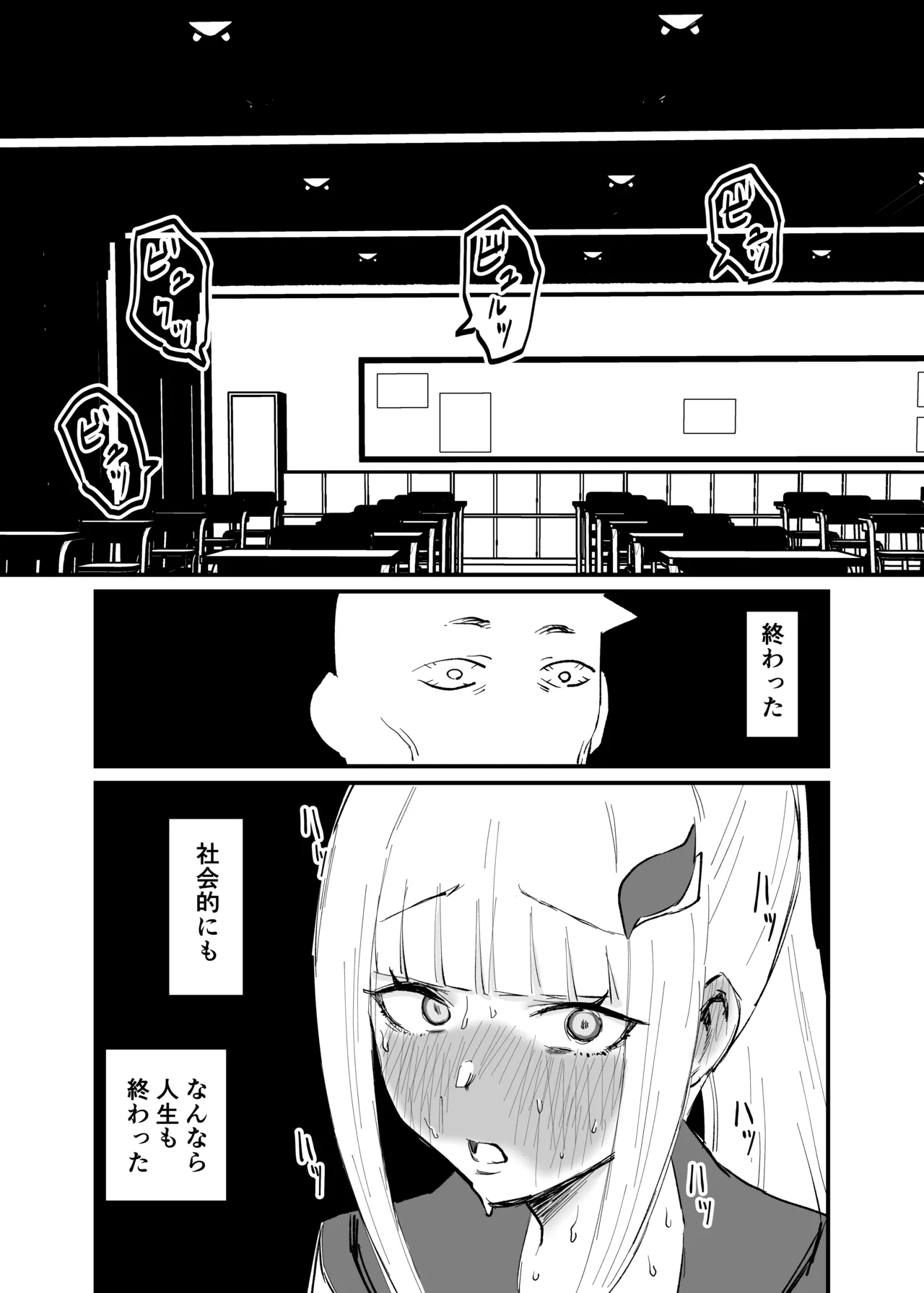 ひょんな事 Page.5