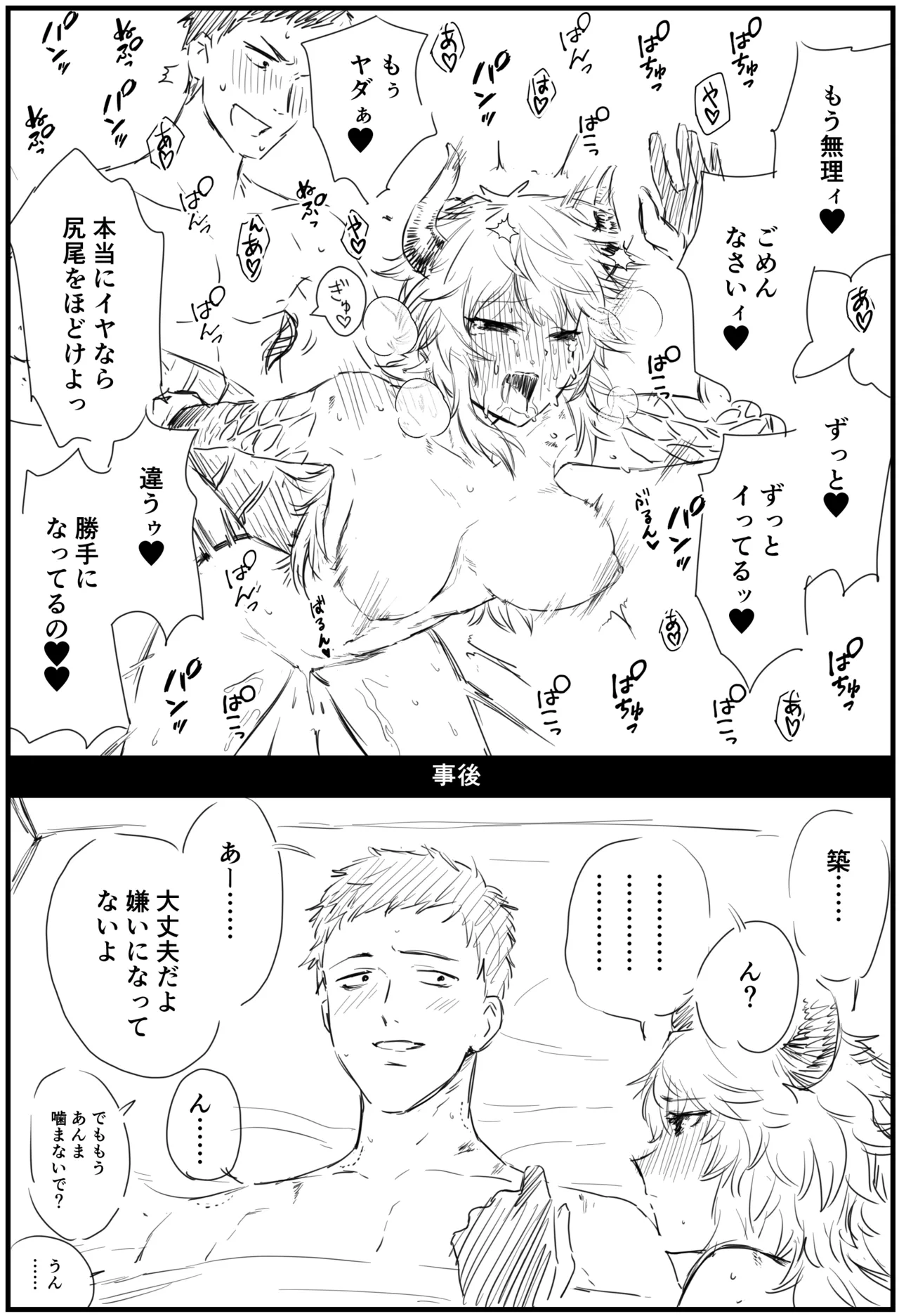 IQ３のysdr Page.3