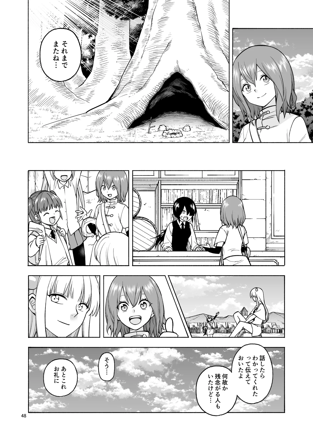 旅人の魔法使い Page.49