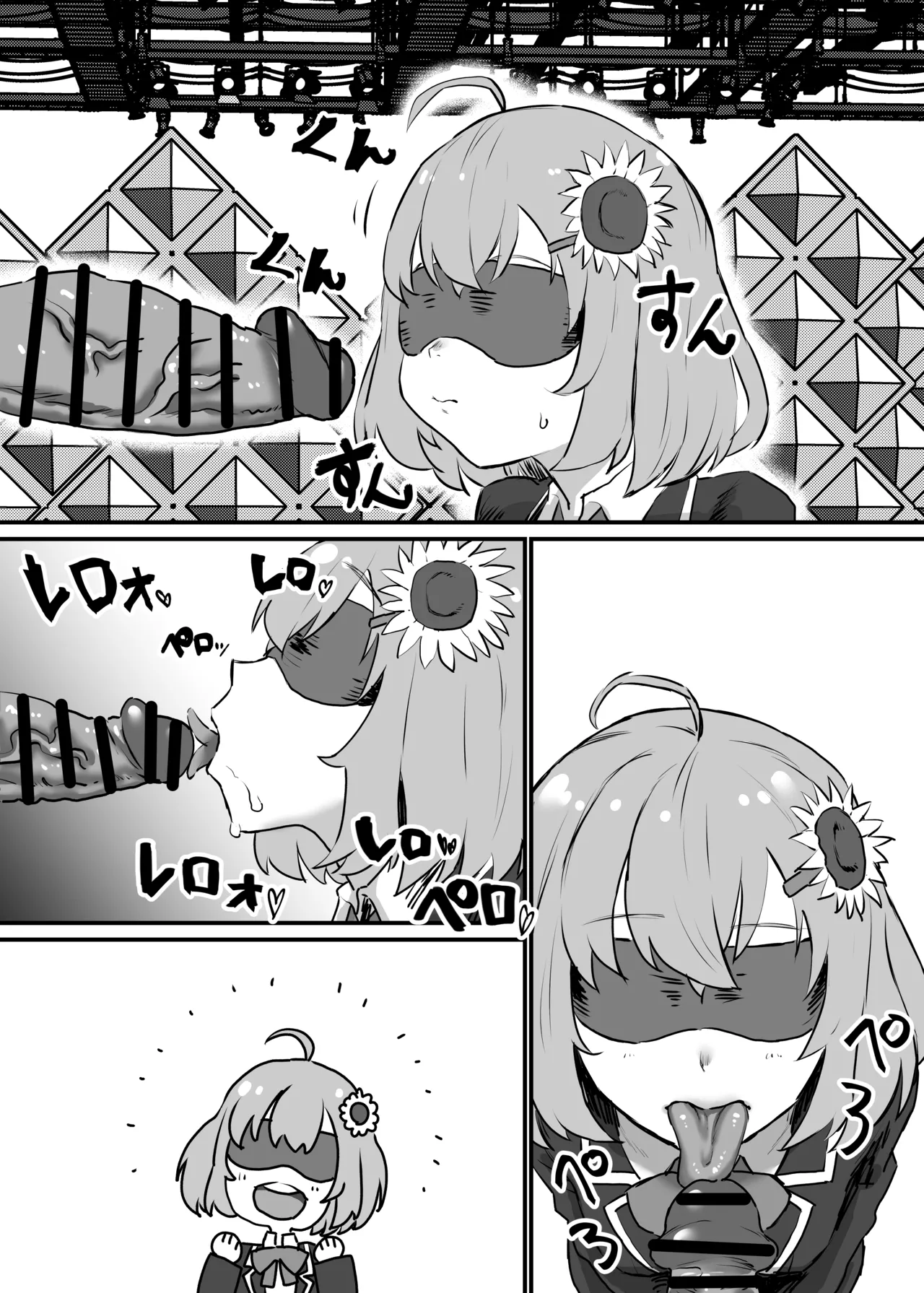 本〇ひ〇わり Page.5