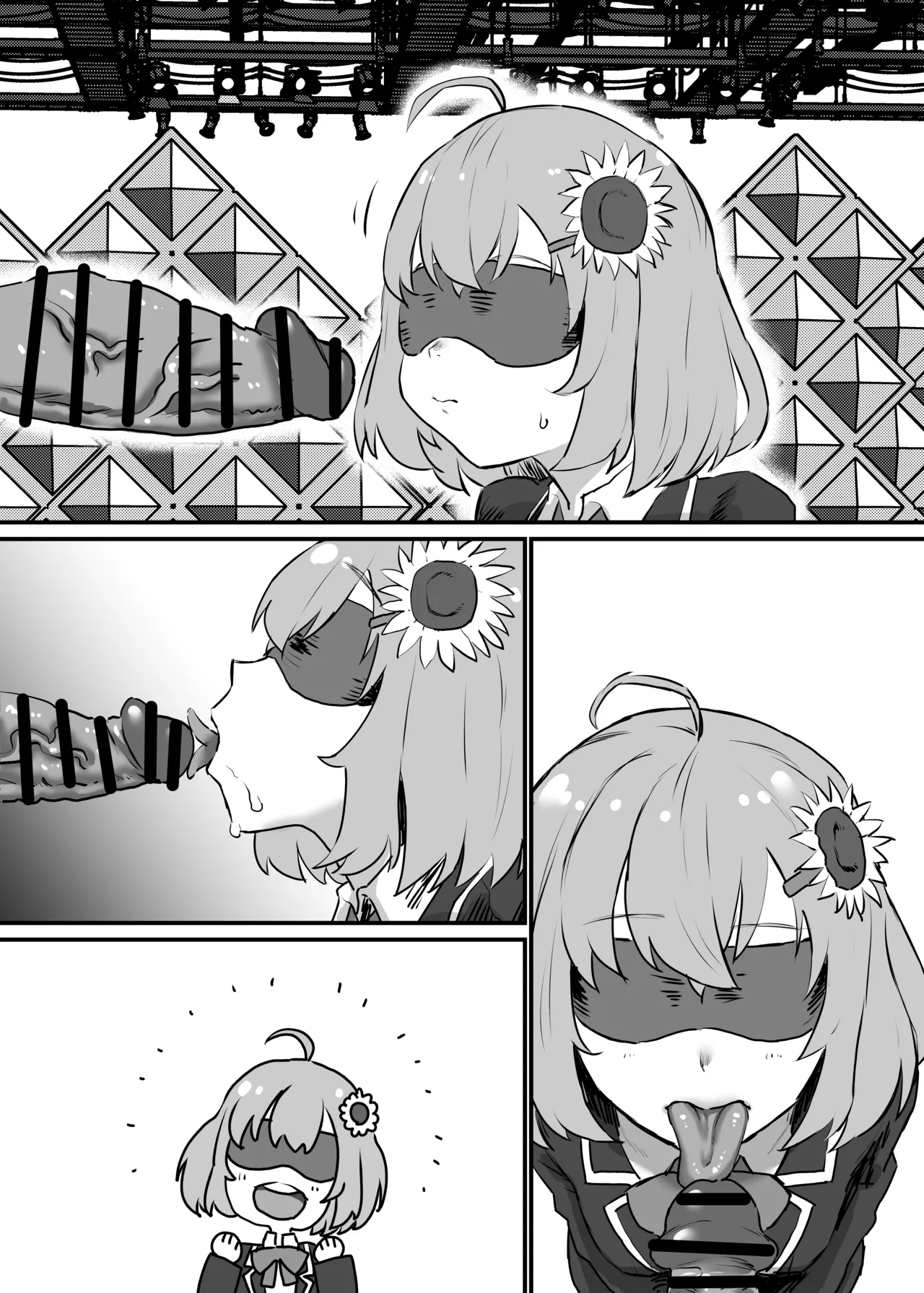 本〇ひ〇わり Page.9