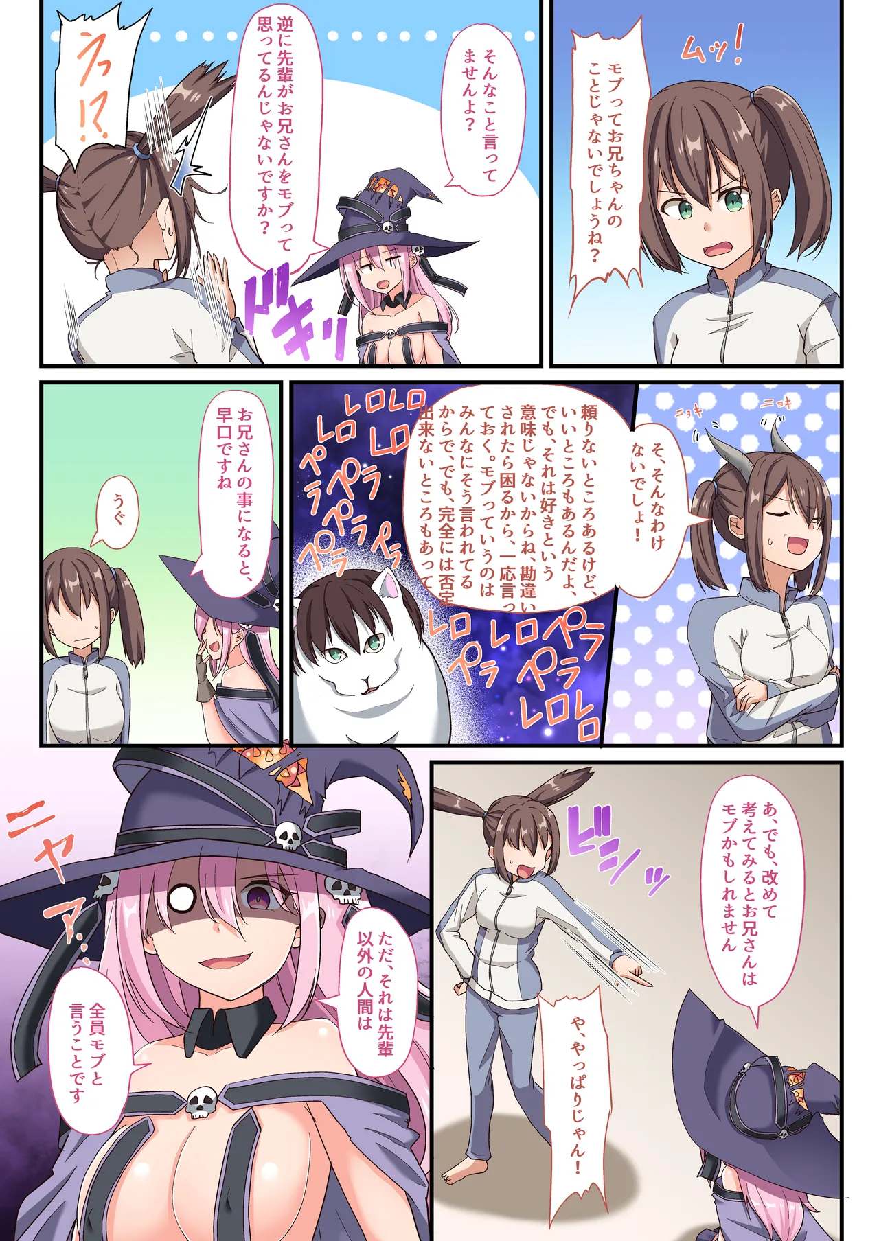 [Whisp (ひょうが。) 闇墜ちした『魔法少女』をエッチで浄化したら、俺のちんぽの虜になってました。 Page.12