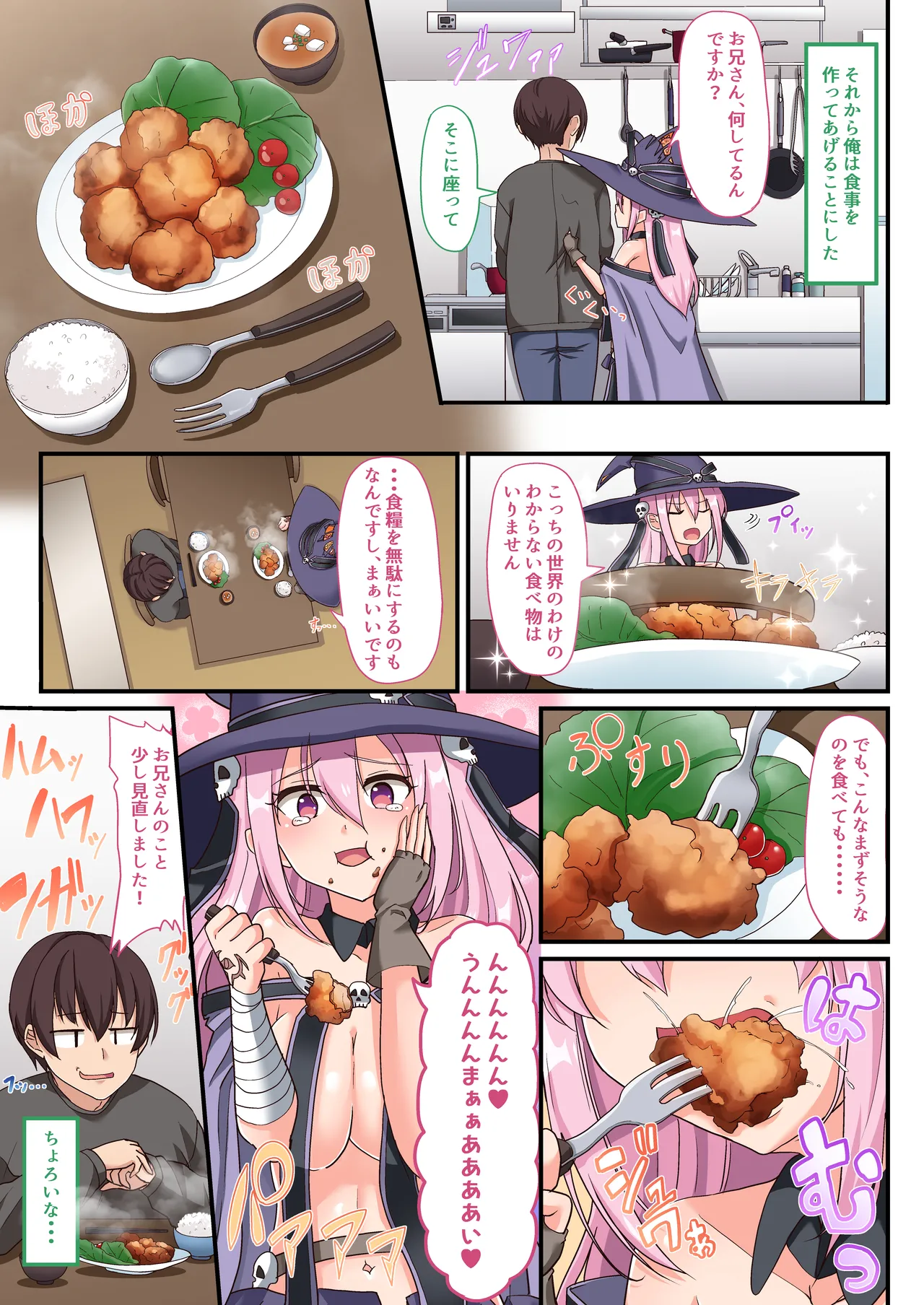 [Whisp (ひょうが。) 闇墜ちした『魔法少女』をエッチで浄化したら、俺のちんぽの虜になってました。 Page.19