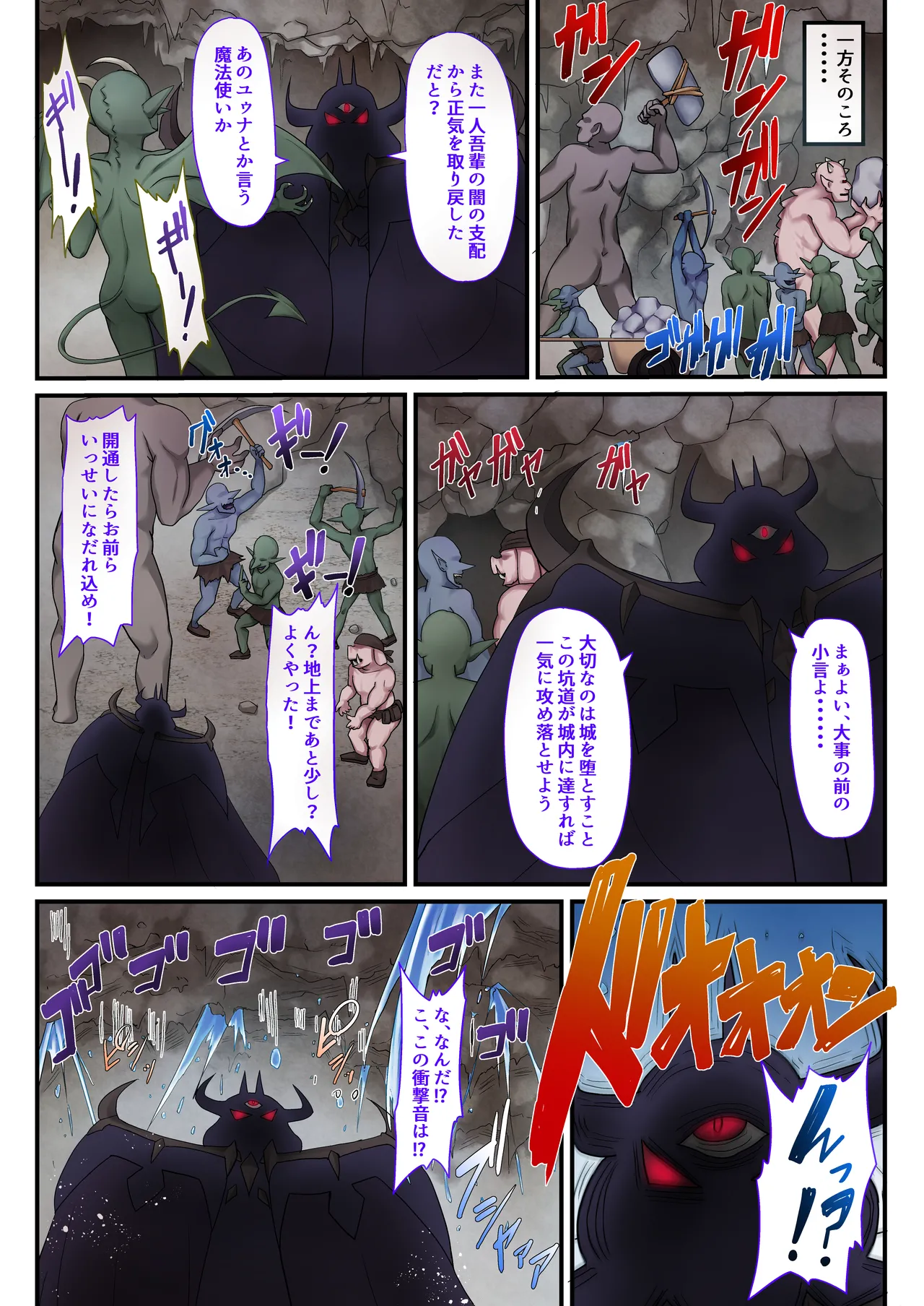 [Whisp (ひょうが。) 闇墜ちした『魔法少女』をエッチで浄化したら、俺のちんぽの虜になってました。 Page.40