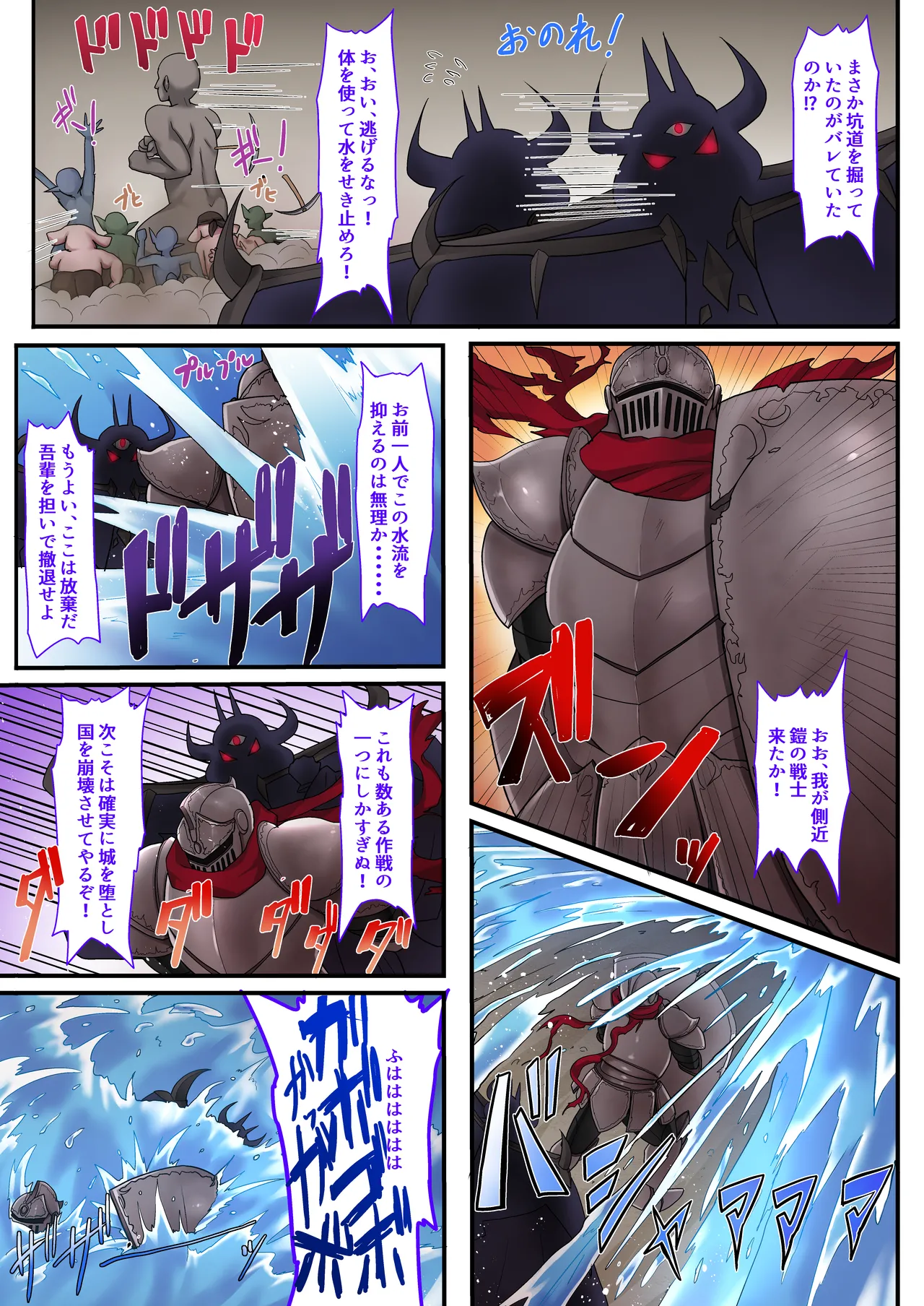 [Whisp (ひょうが。) 闇墜ちした『魔法少女』をエッチで浄化したら、俺のちんぽの虜になってました。 Page.41