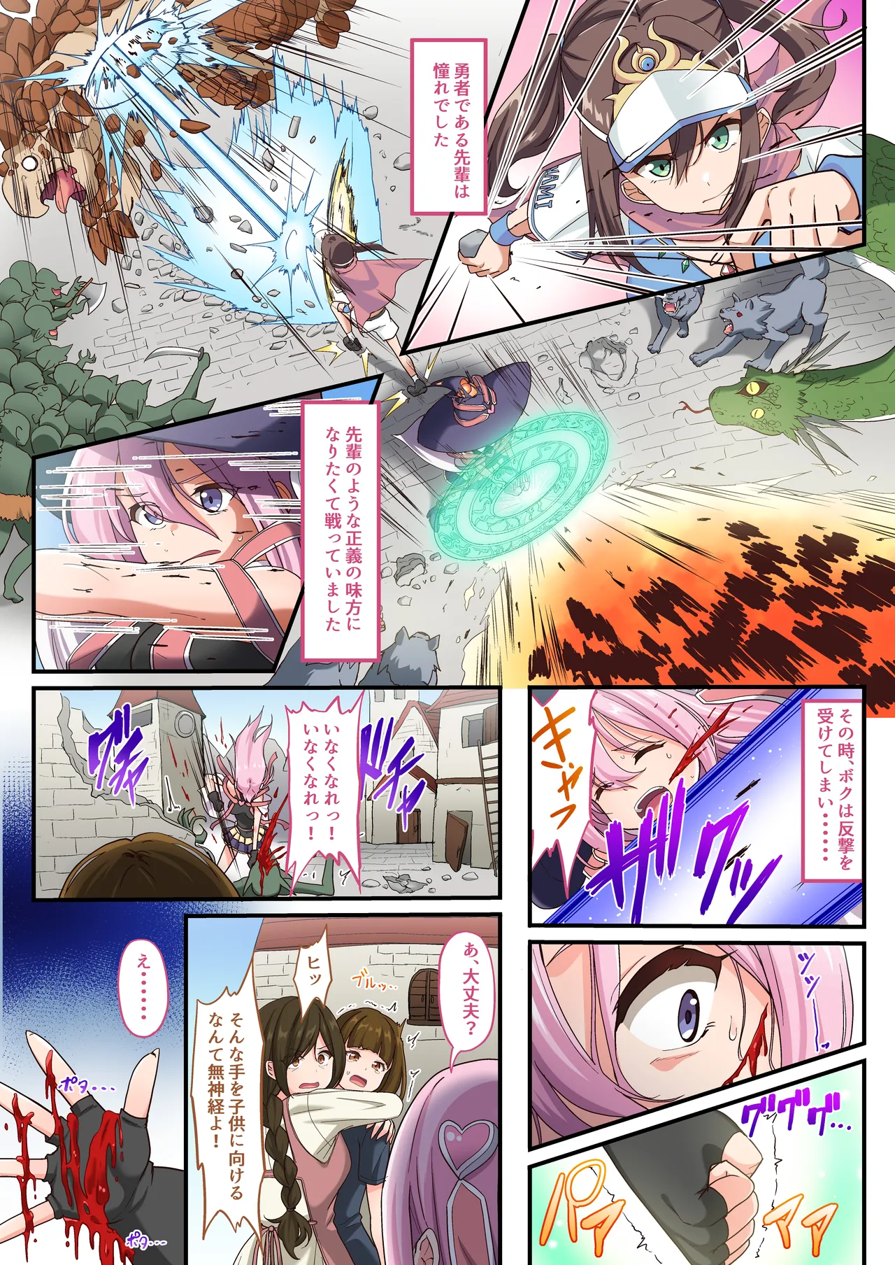 [Whisp (ひょうが。) 闇墜ちした『魔法少女』をエッチで浄化したら、俺のちんぽの虜になってました。 Page.42