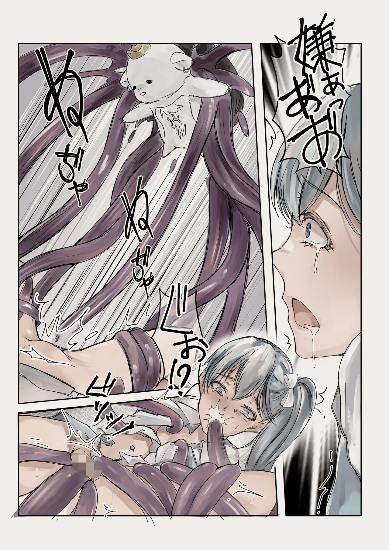 魔法少女悪堕ちー触手洗脳ー Page.12