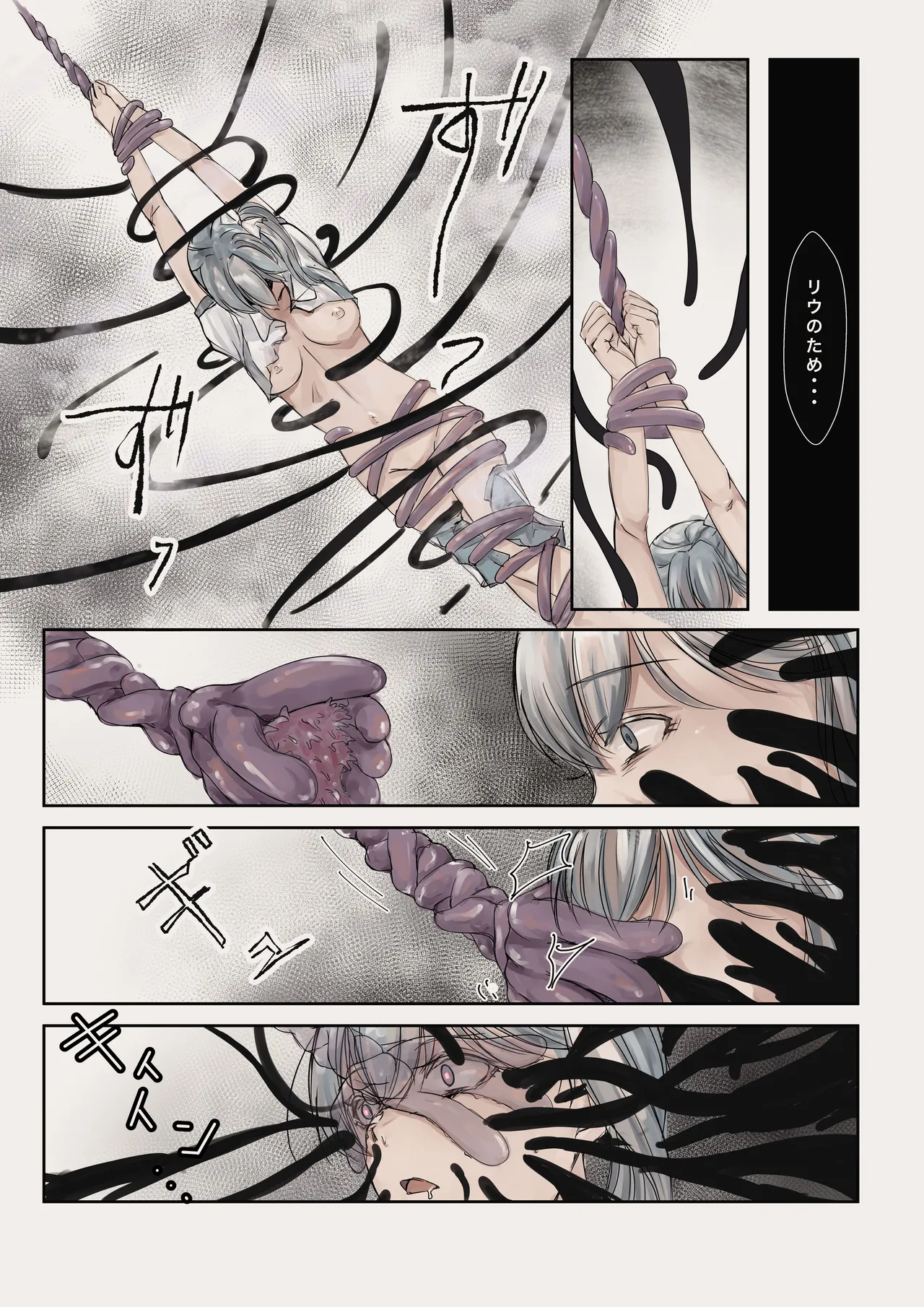 魔法少女悪堕ちー触手洗脳ー Page.16