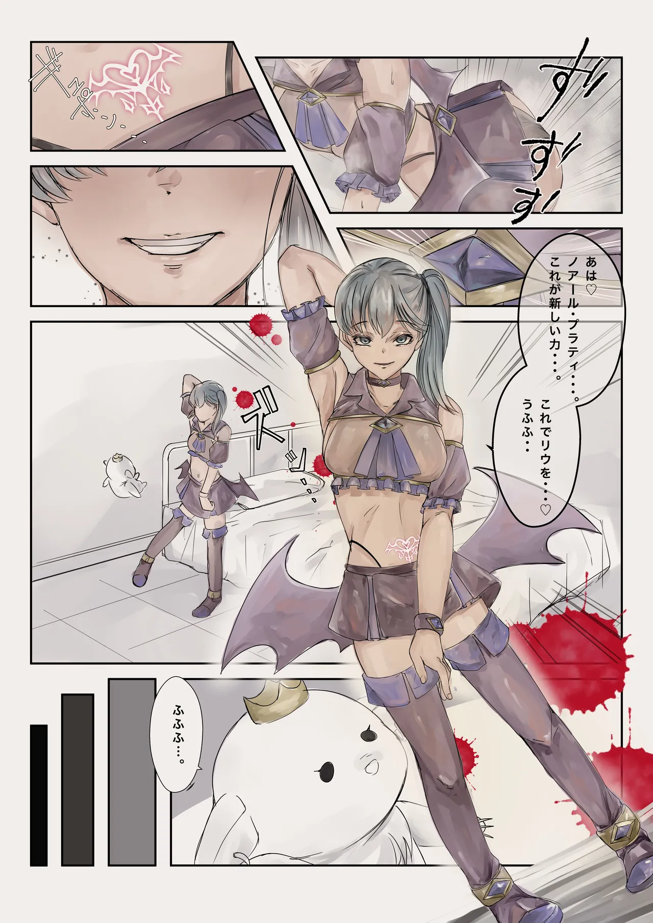 魔法少女悪堕ちー触手洗脳ー Page.24