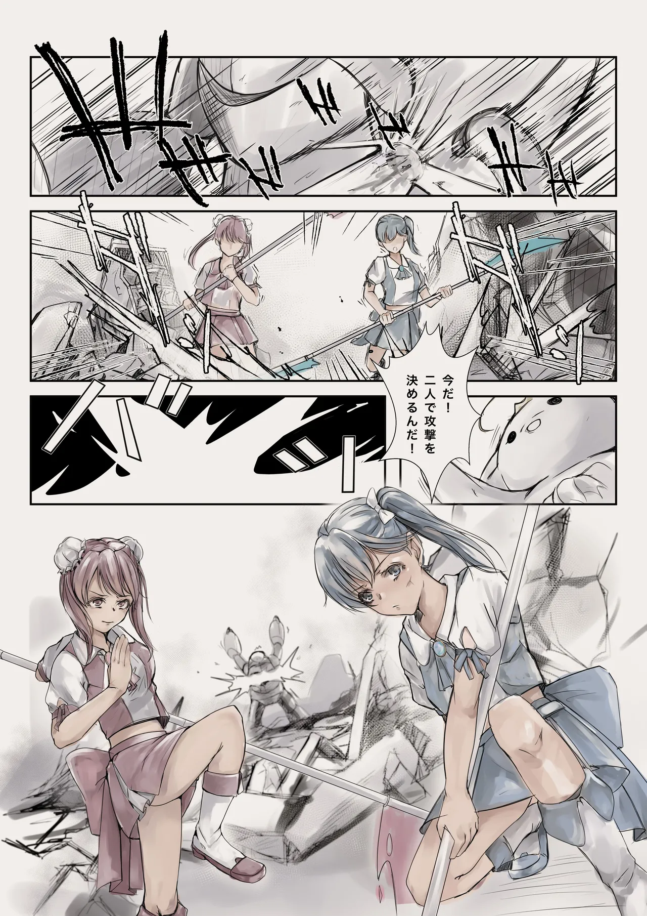 魔法少女悪堕ちー触手洗脳ー Page.3