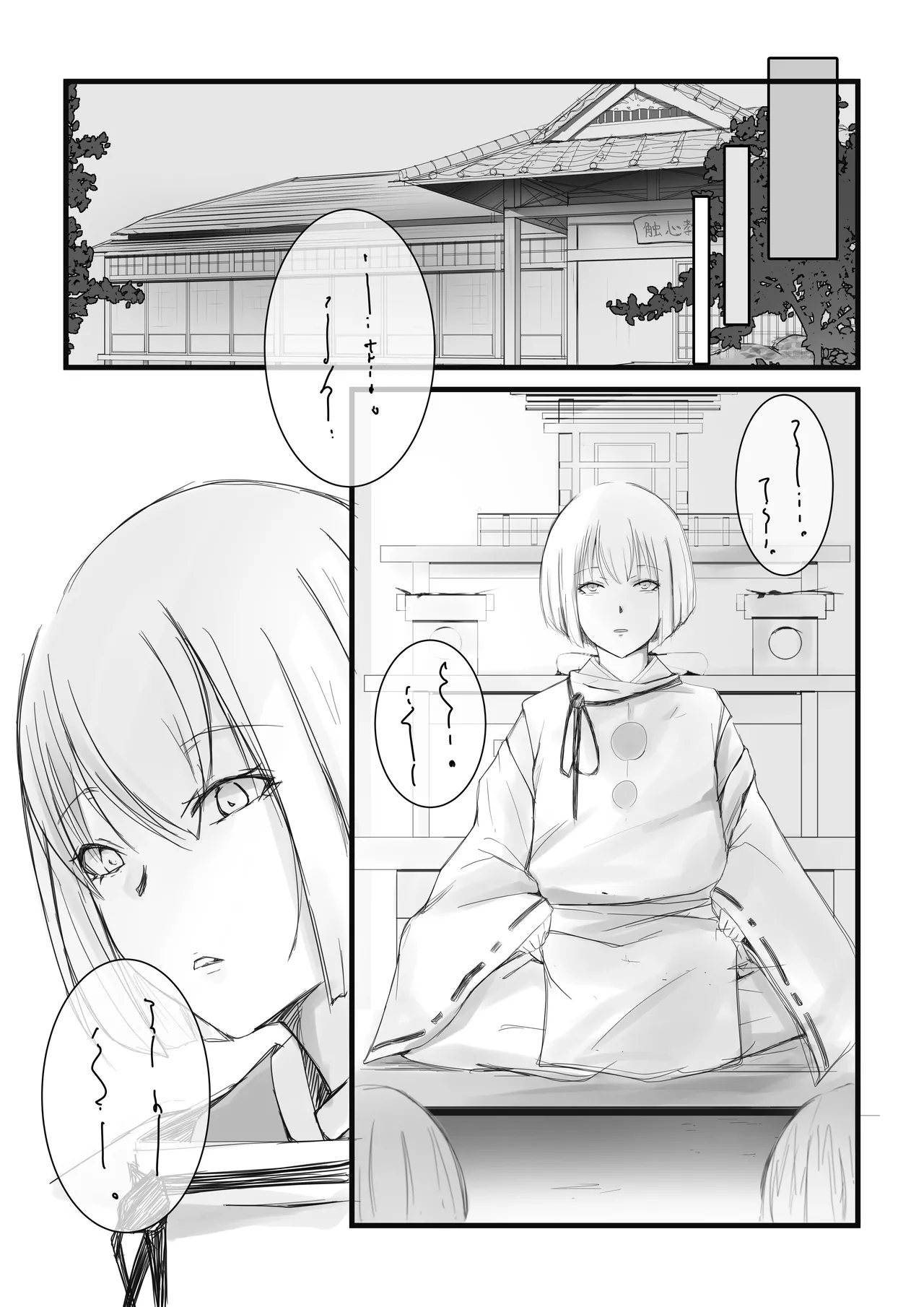 Osechi Page.24