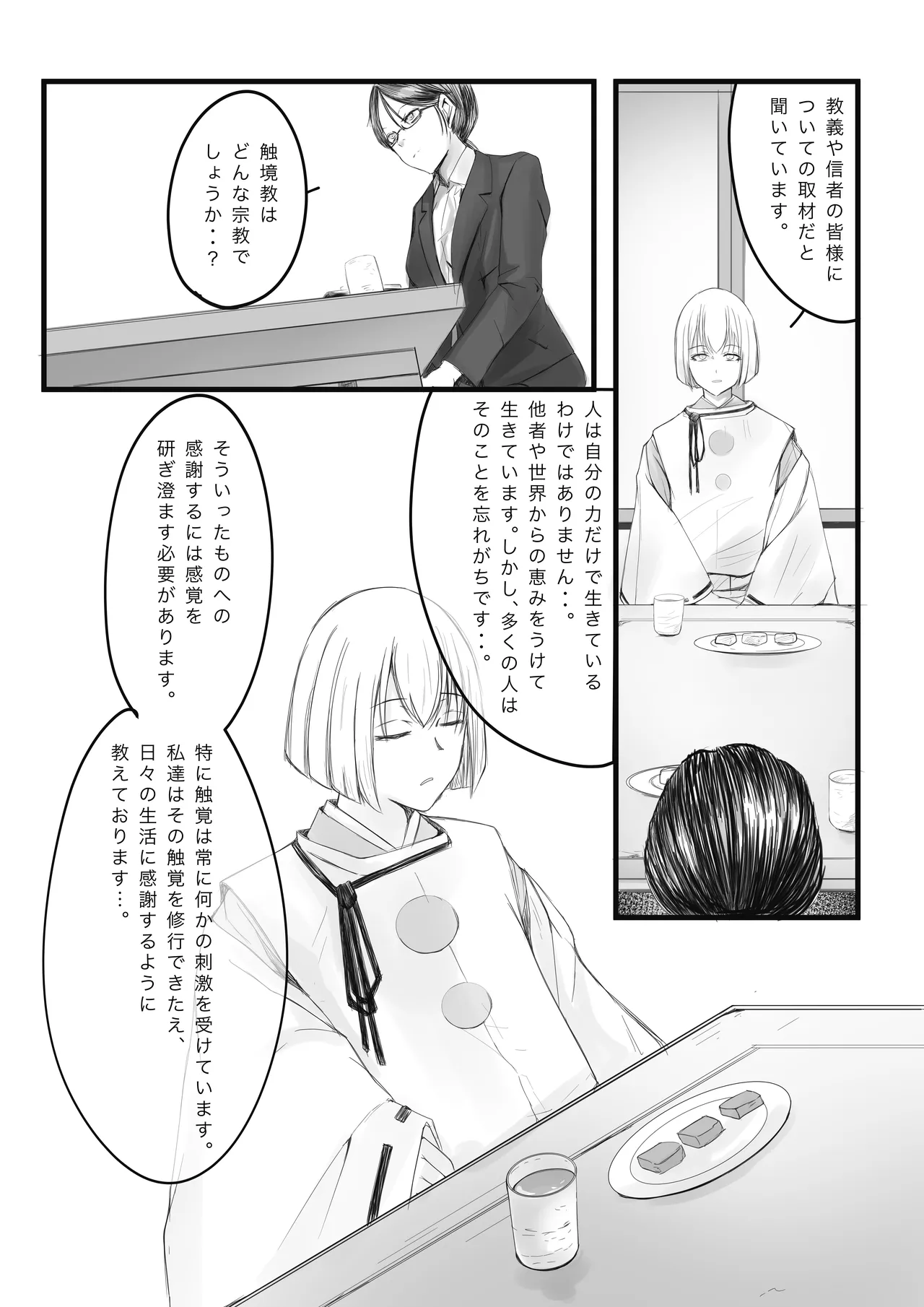 Osechi Page.3