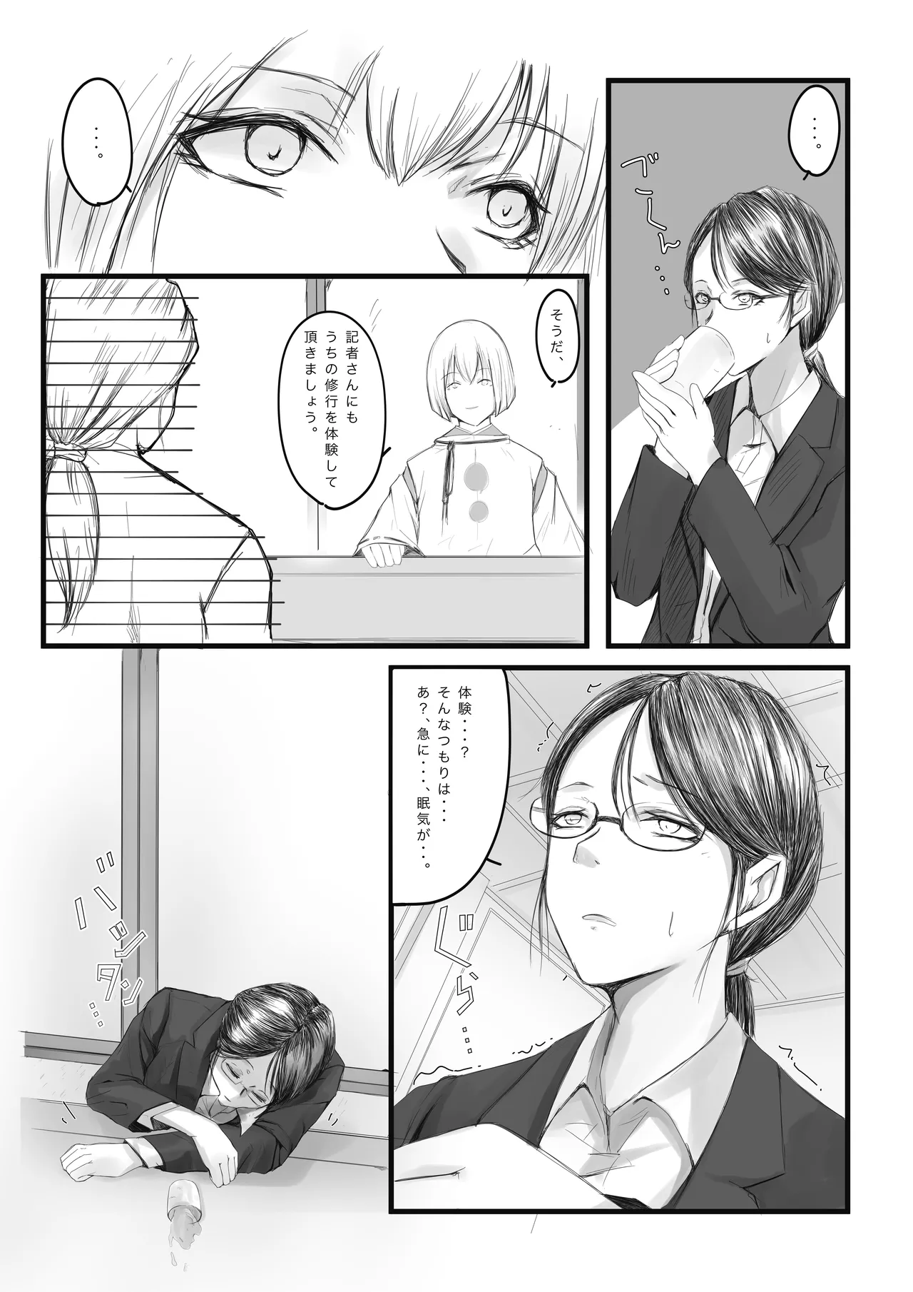 Osechi Page.5