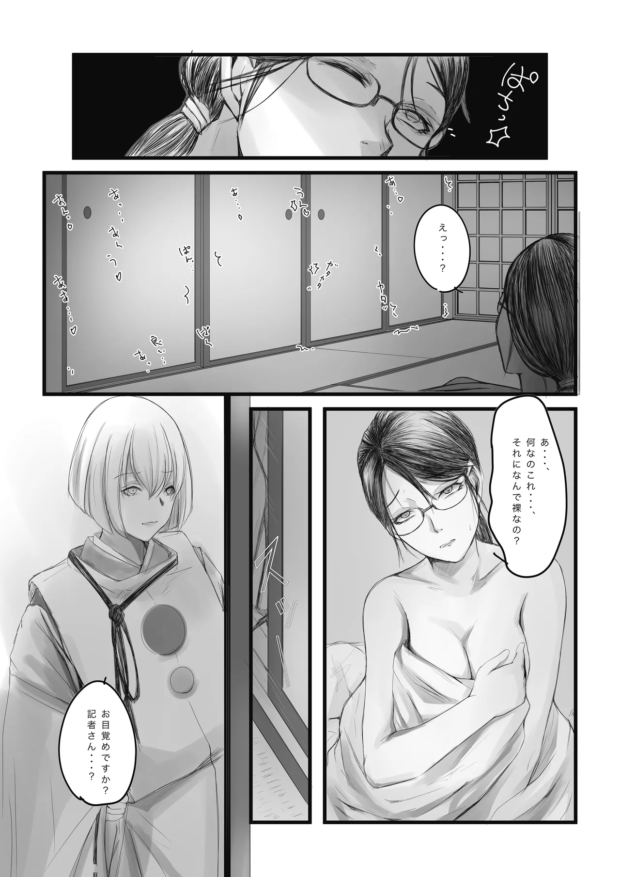 Osechi Page.6