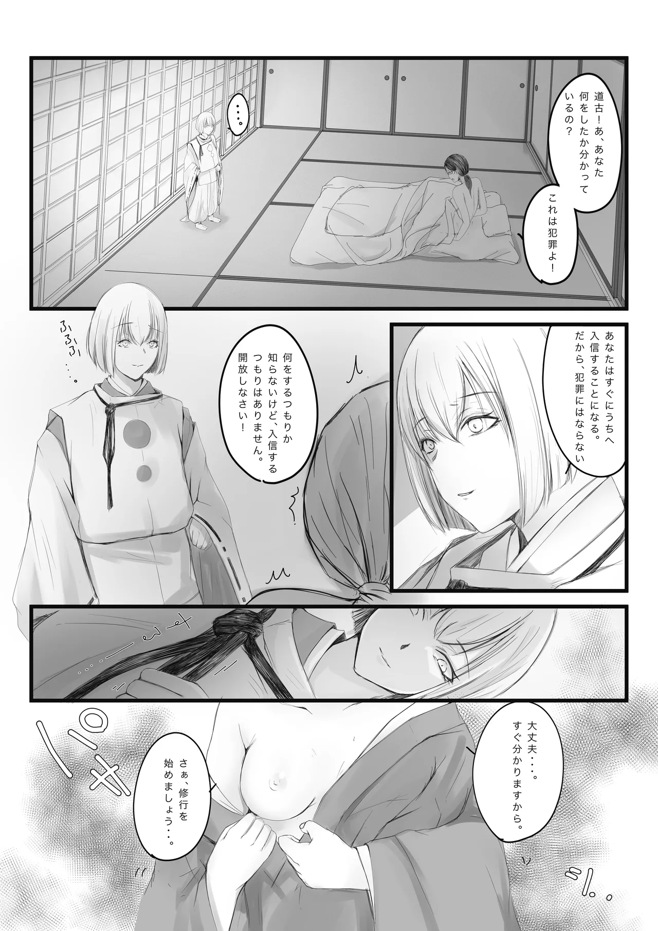 Osechi Page.7