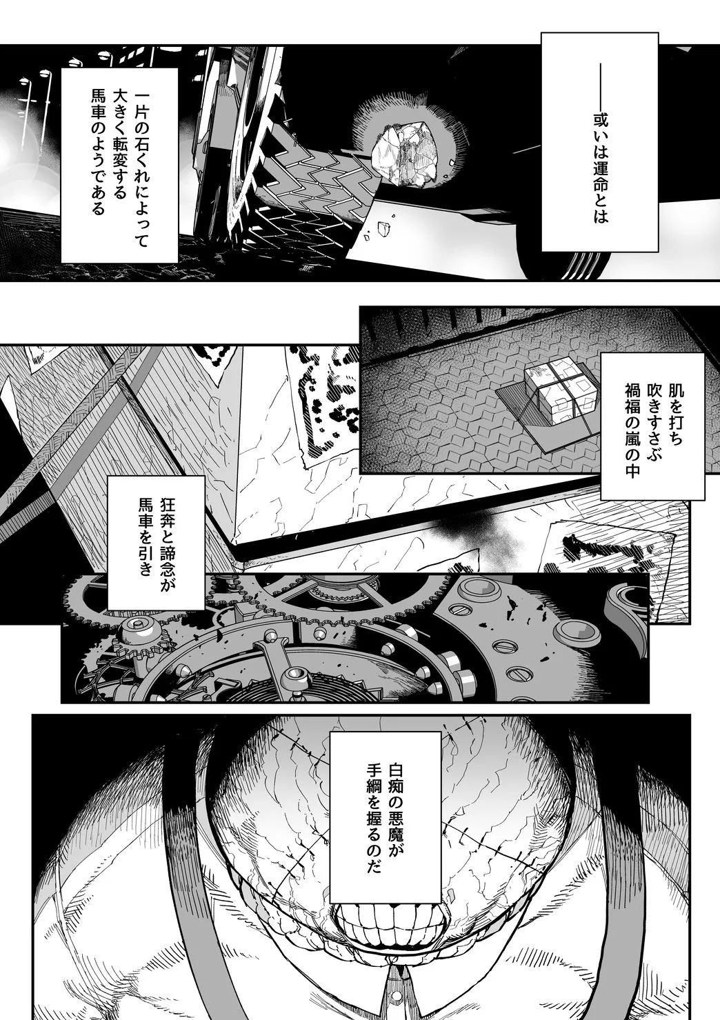 皮男ーSchool Splashー Page.2