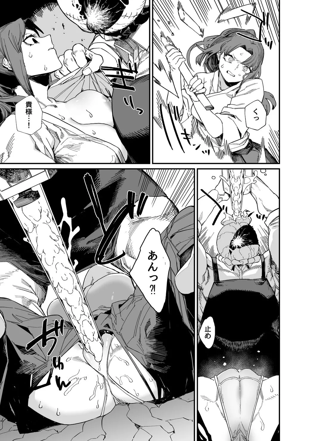 皮男ーSchool Splashー Page.33