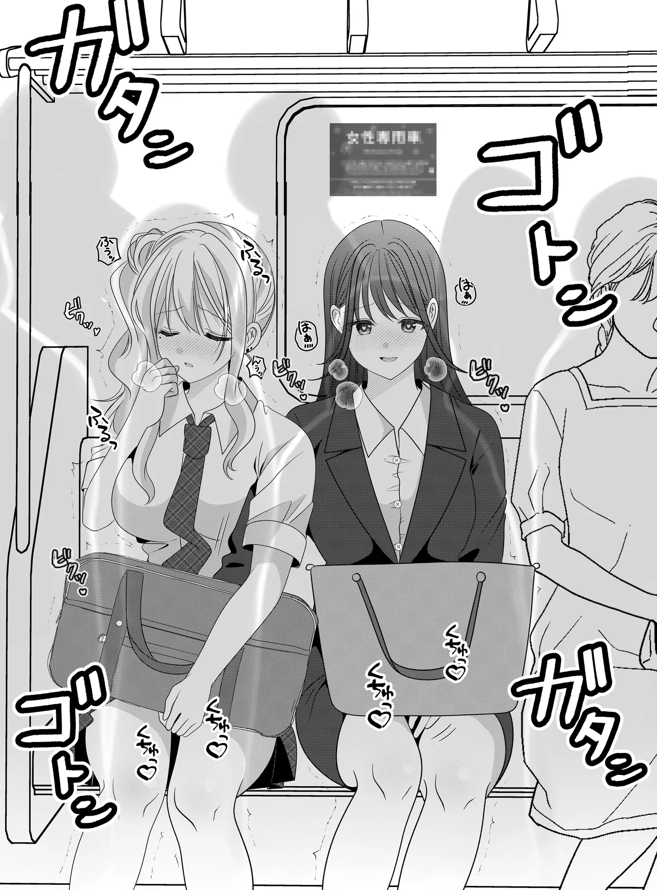 女性専用車両♡百合 Page.2