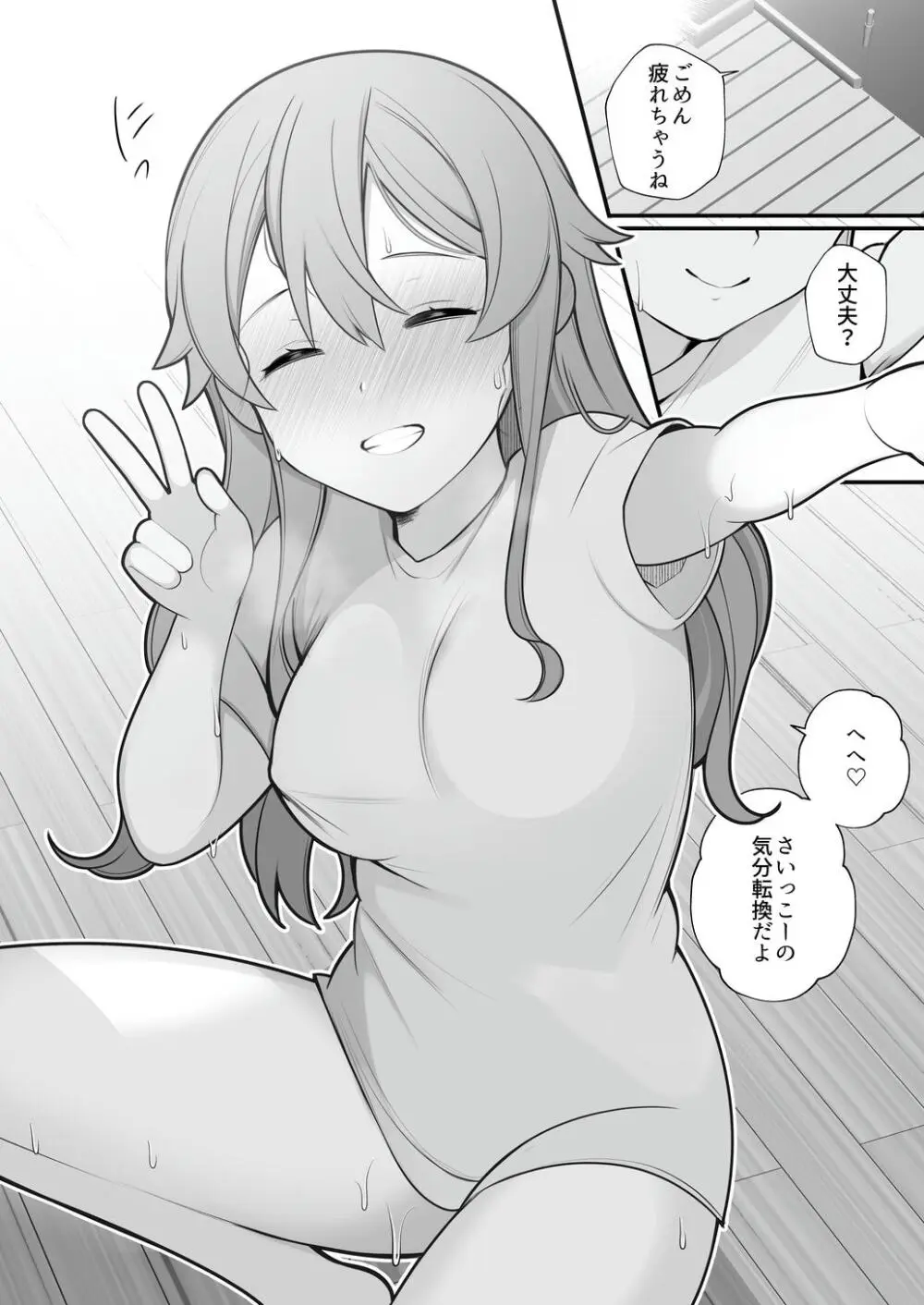 長瀬徹の実体験エロまんが総集編 Page.103