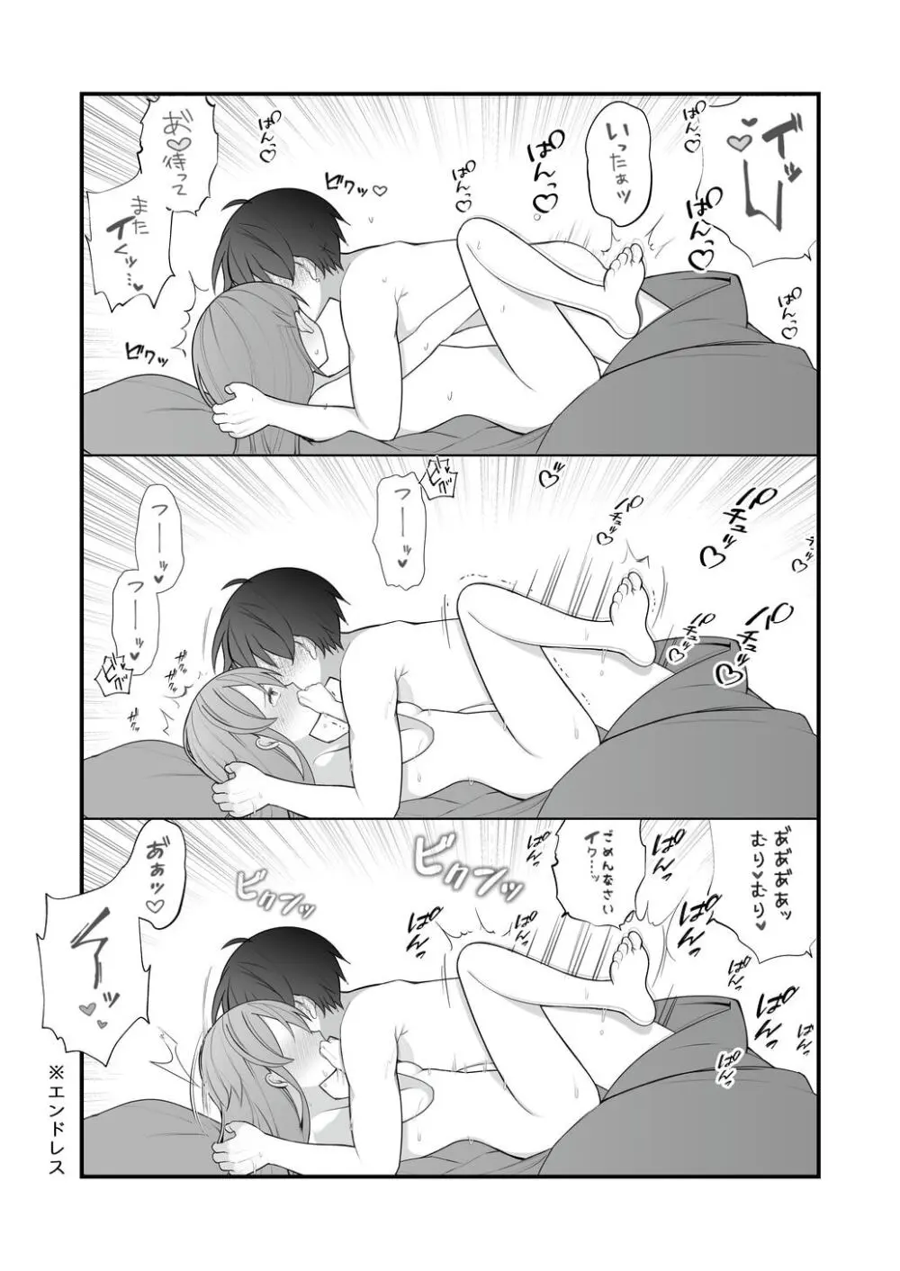 長瀬徹の実体験エロまんが総集編 Page.14