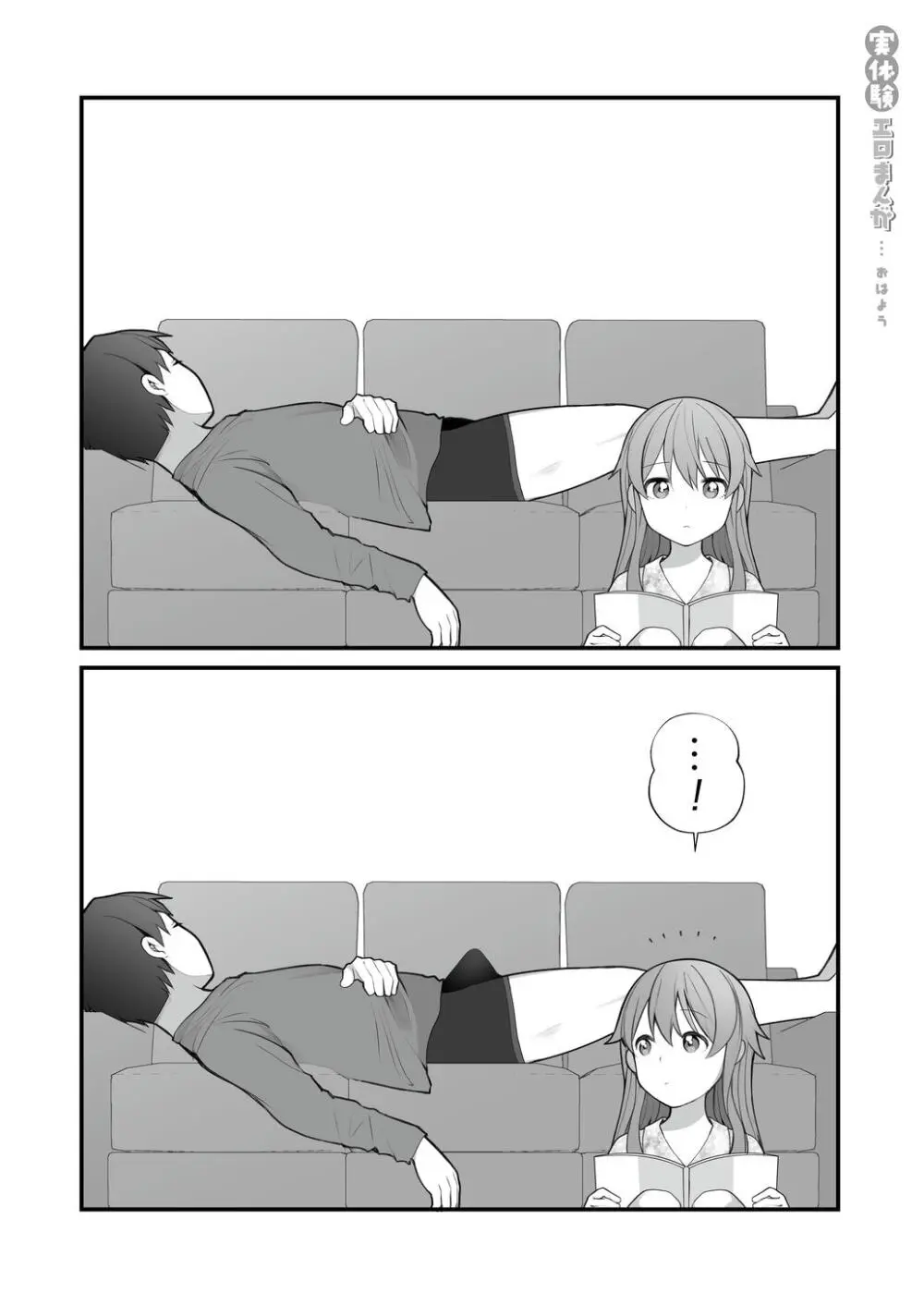 長瀬徹の実体験エロまんが総集編 Page.31