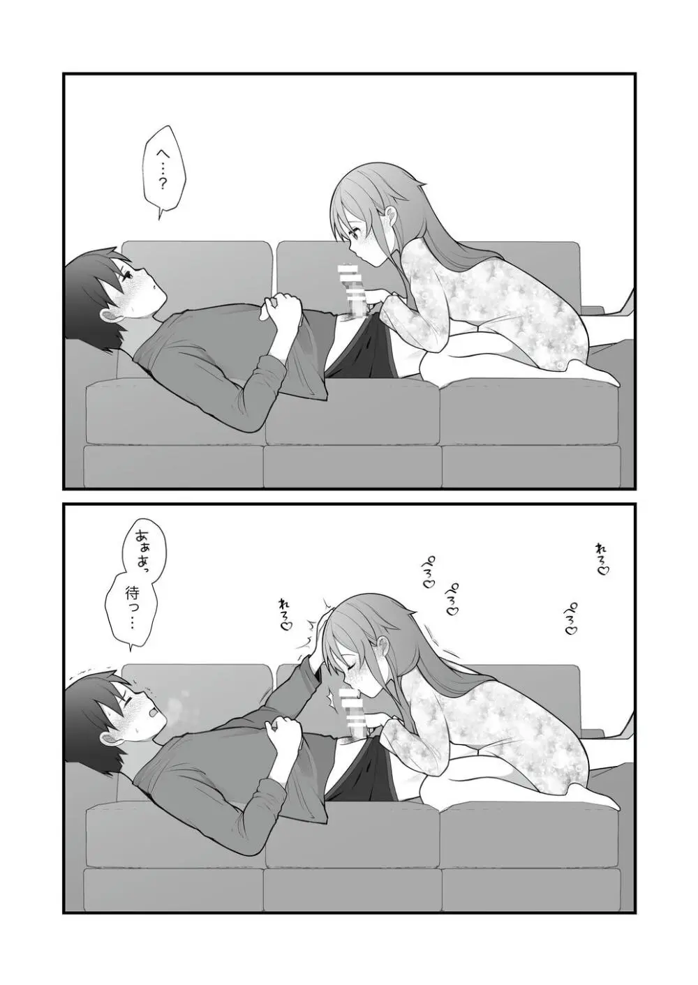 長瀬徹の実体験エロまんが総集編 Page.32