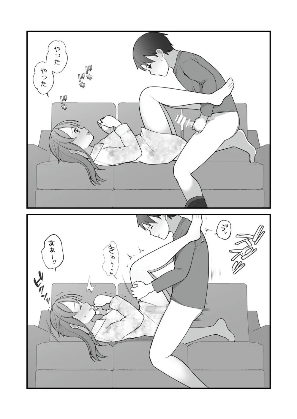 長瀬徹の実体験エロまんが総集編 Page.33