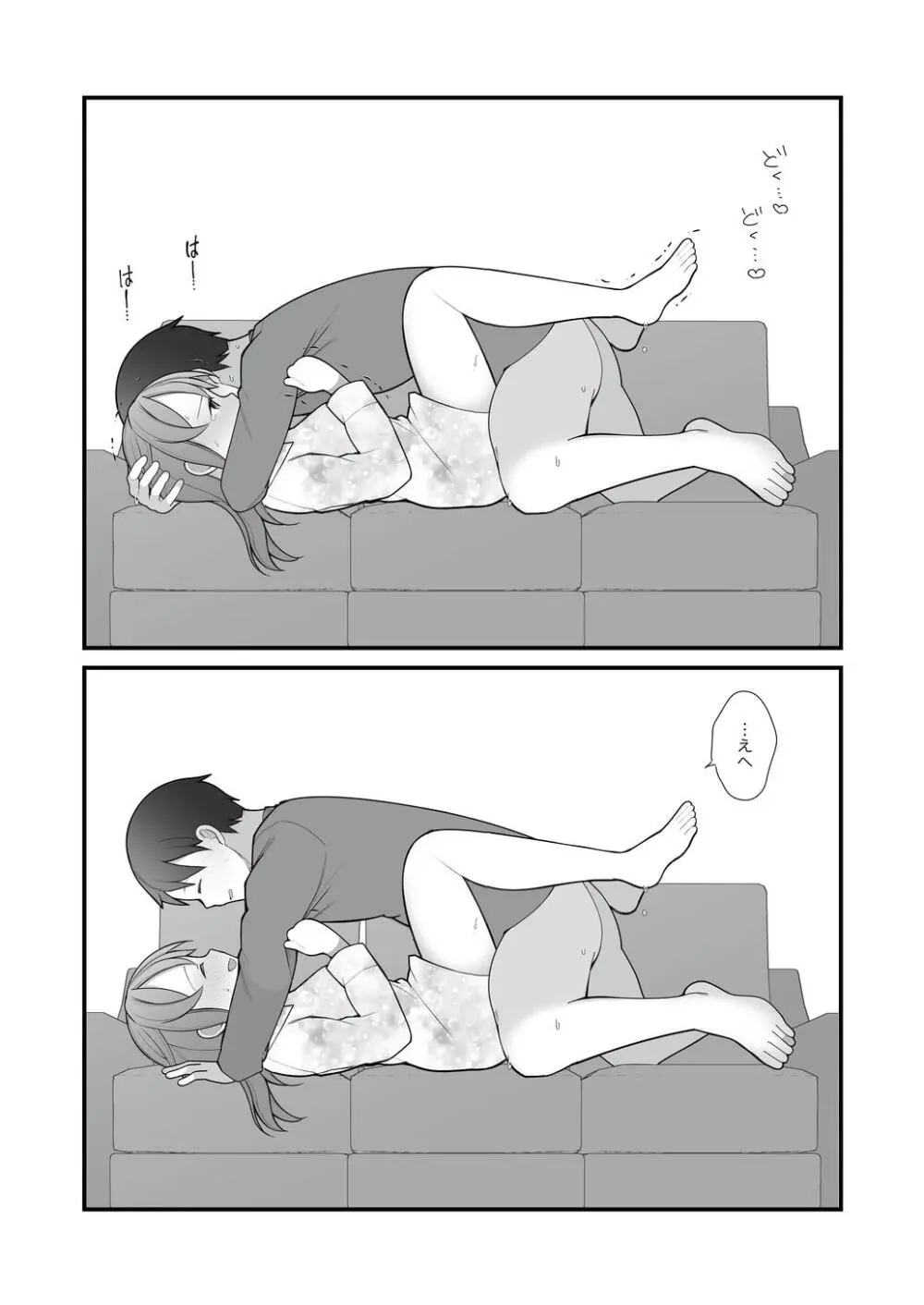 長瀬徹の実体験エロまんが総集編 Page.36