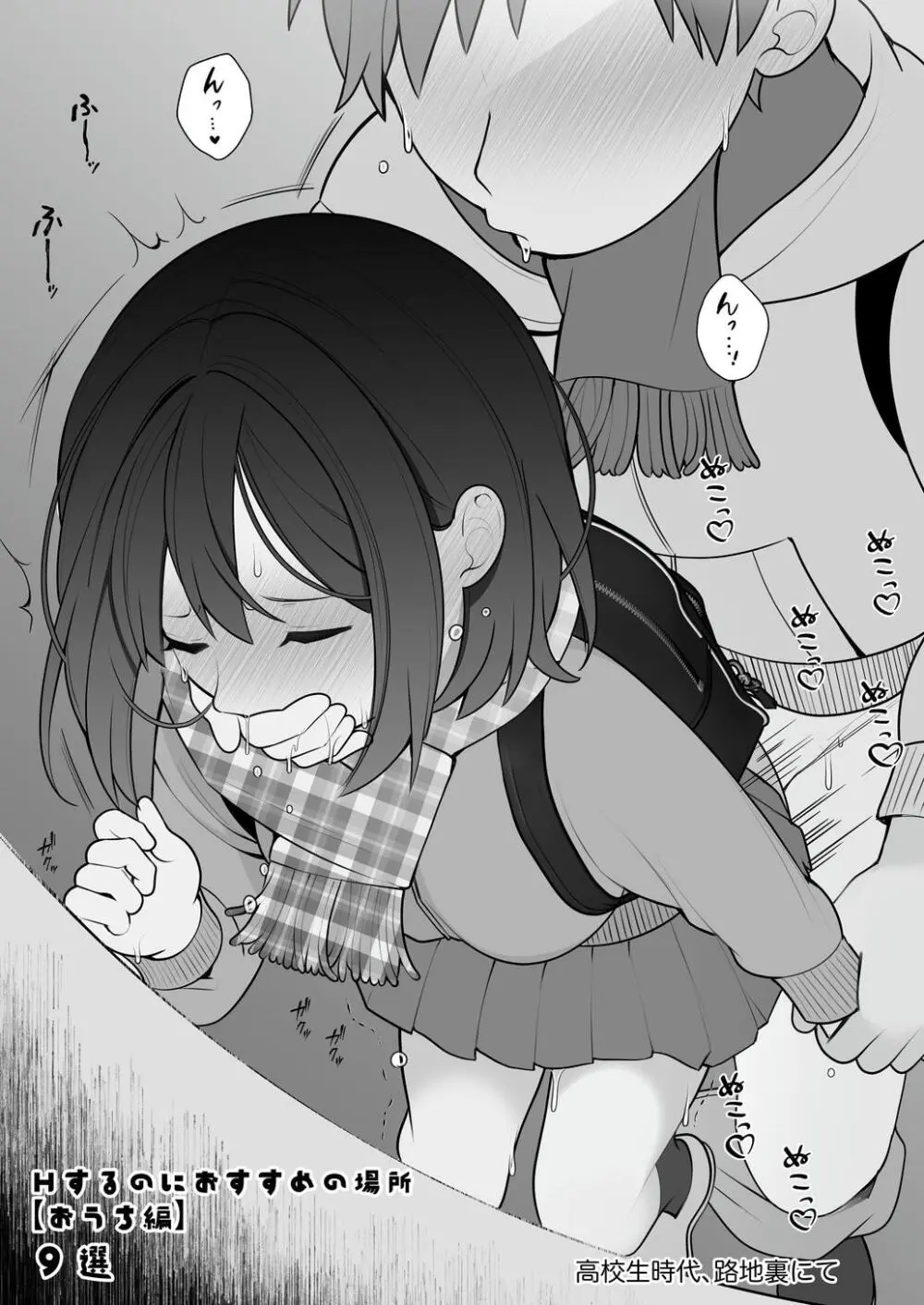 長瀬徹の実体験エロまんが総集編 Page.62